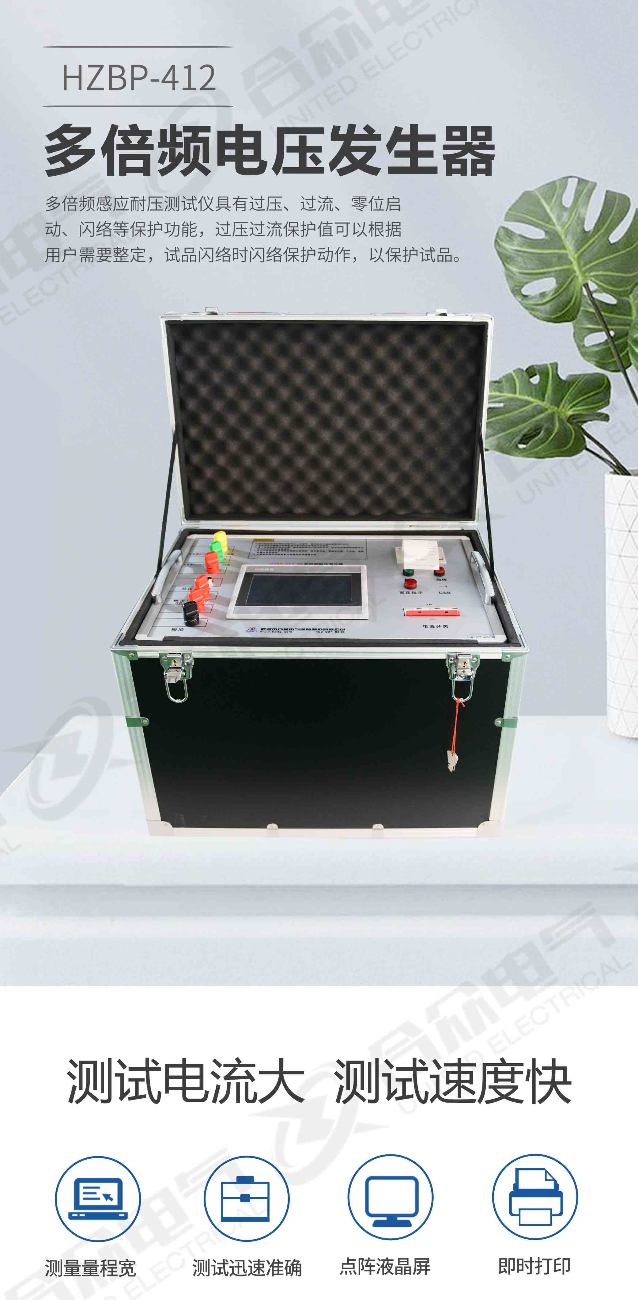 多倍频电压发生器