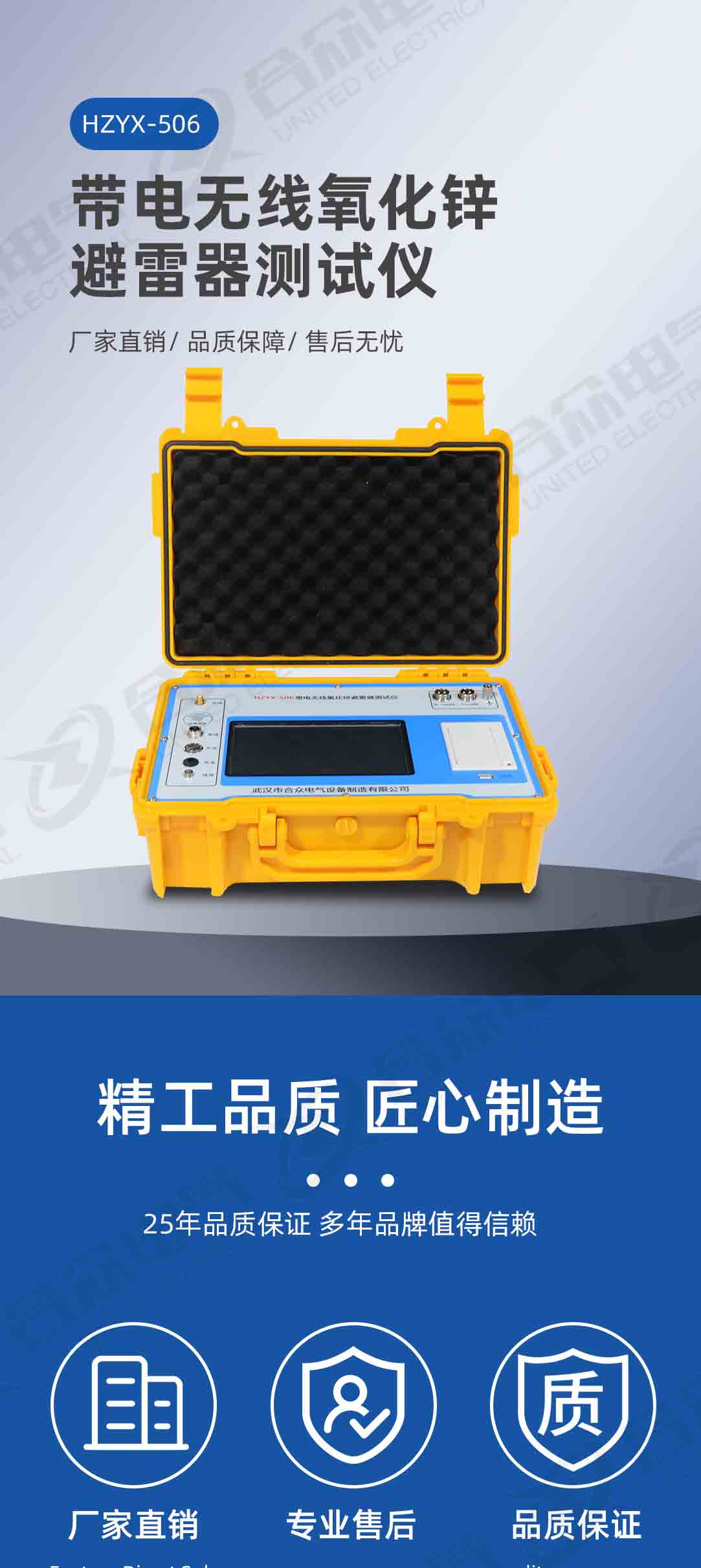 氧化锌避雷器带电测试仪