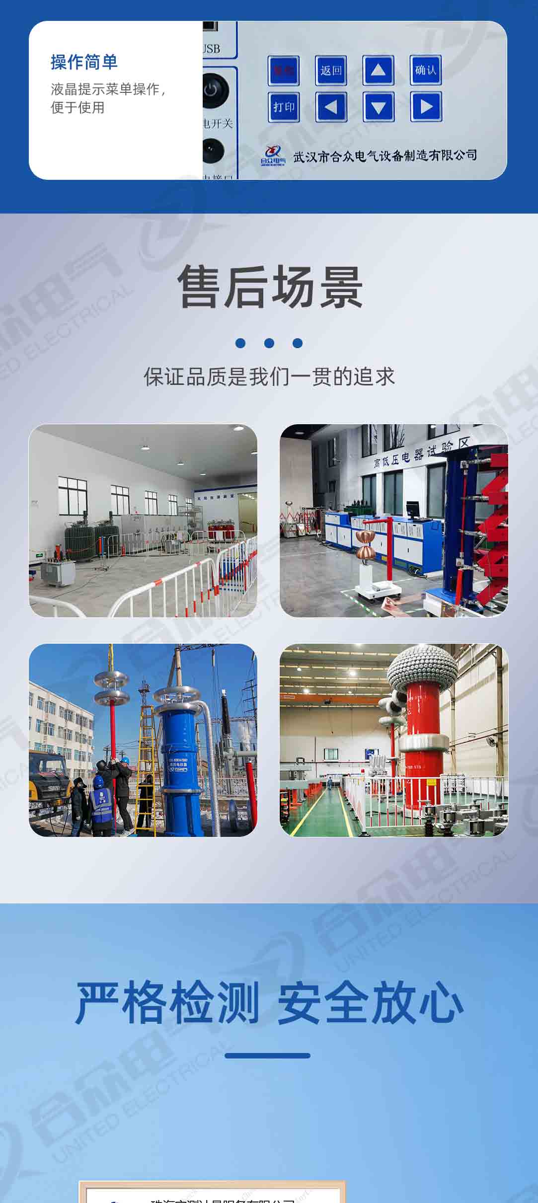 接地引下线导通电阻测试仪