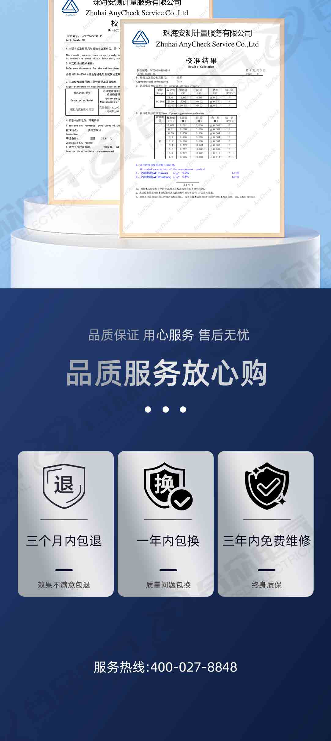 接地引下线导通电阻测试仪