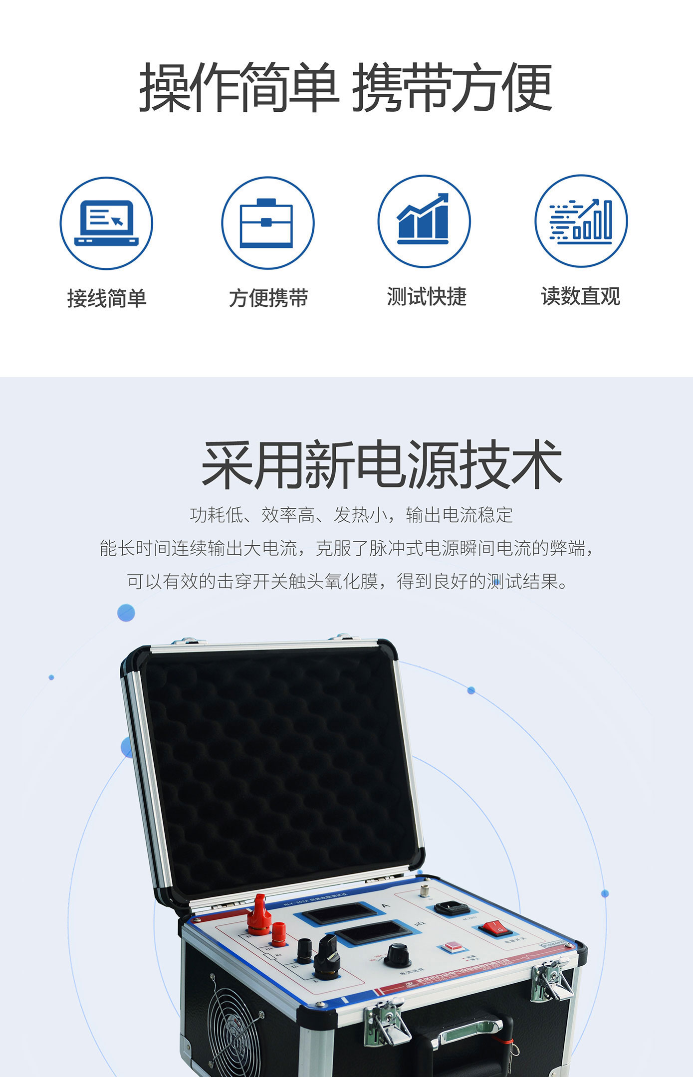 回路电阻测试仪 HLY-302A 接触电阻测试仪