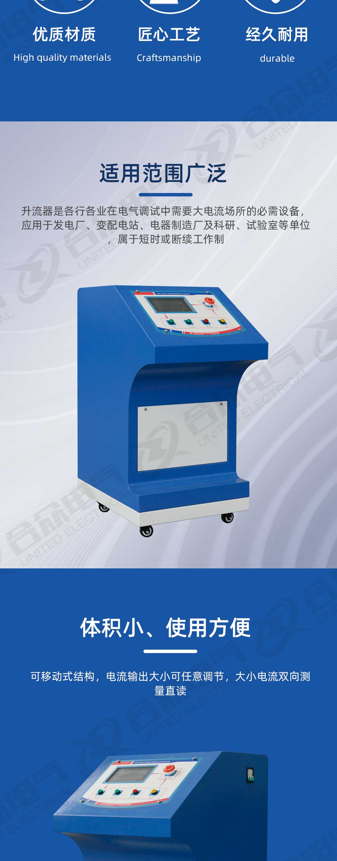 大电流及CT极性变比综合调试系统