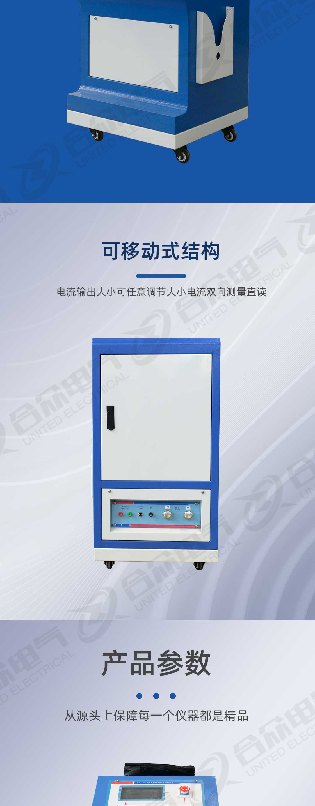 大电流及CT极性变比综合调试系统