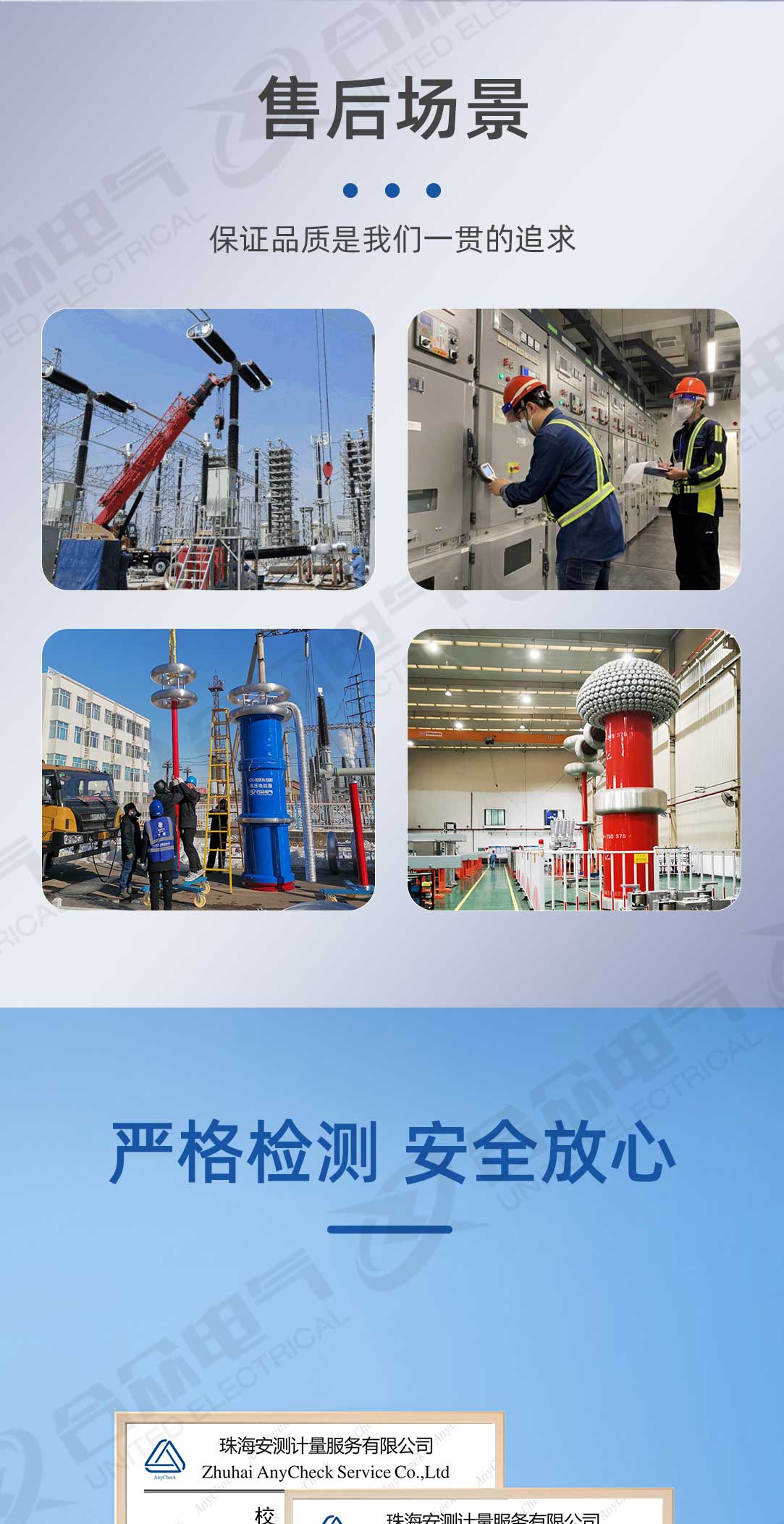 大电流及CT极性变比综合调试系统