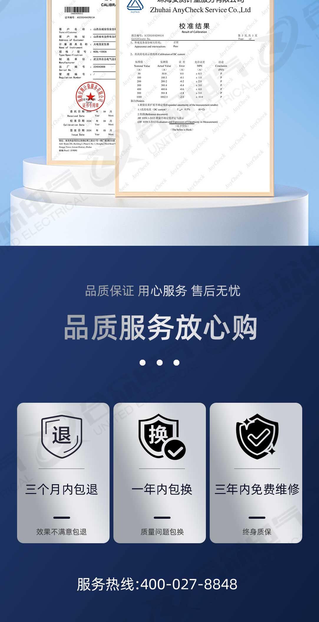 大电流及CT极性变比综合调试系统