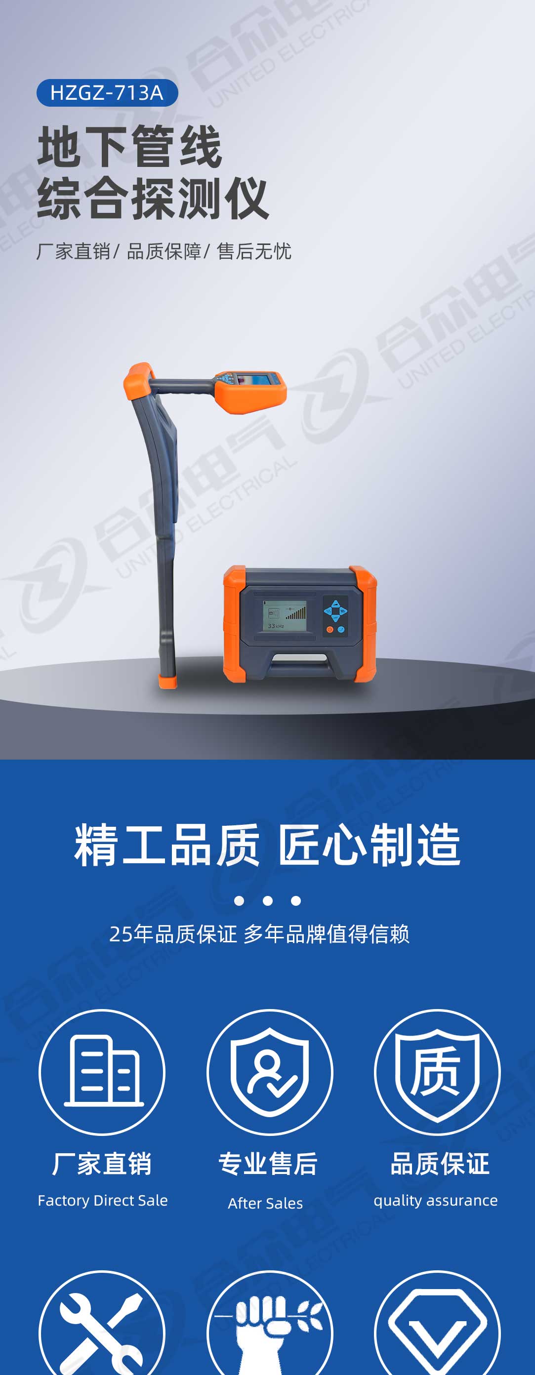 地下管线综合探测仪