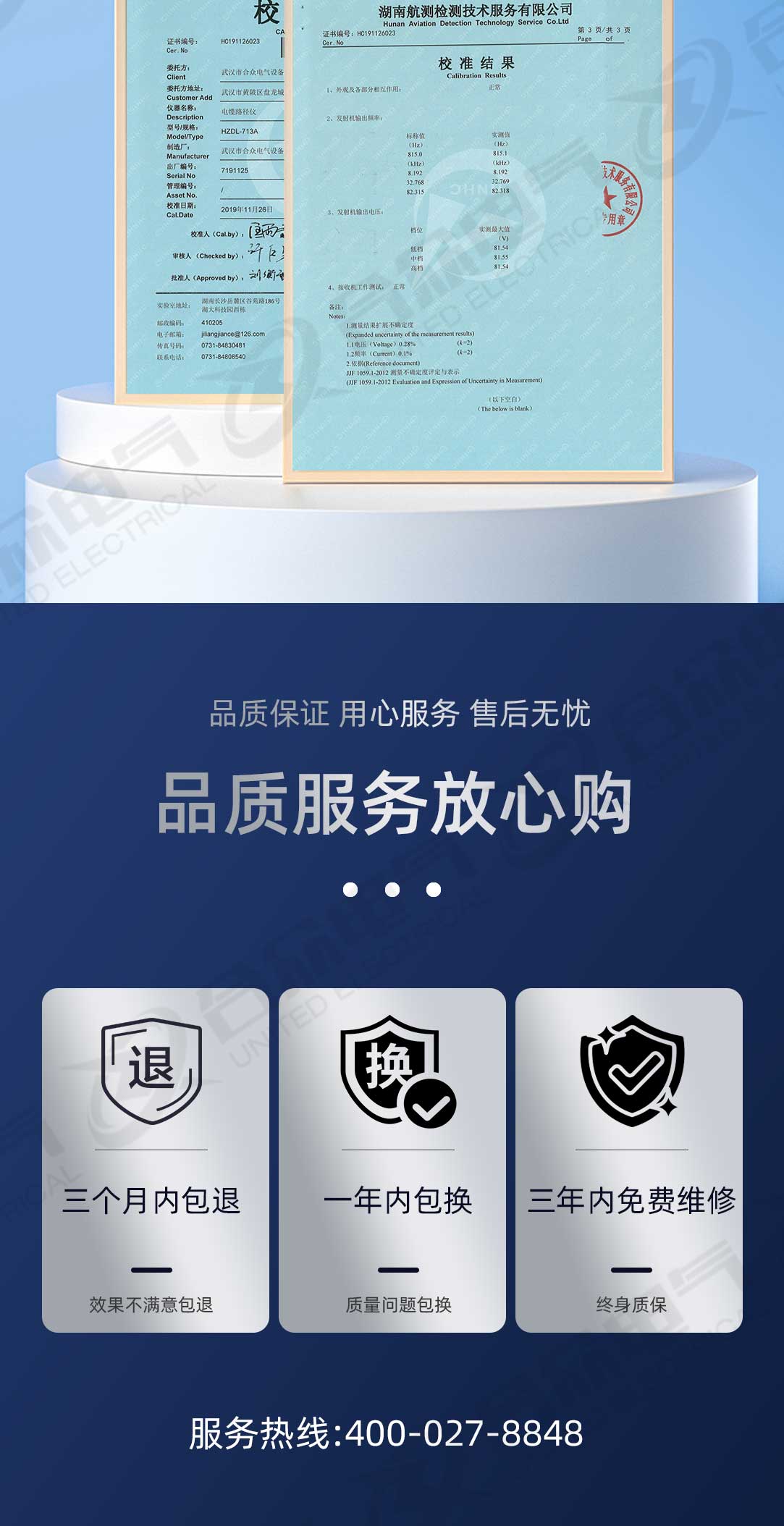 地下管线综合探测仪