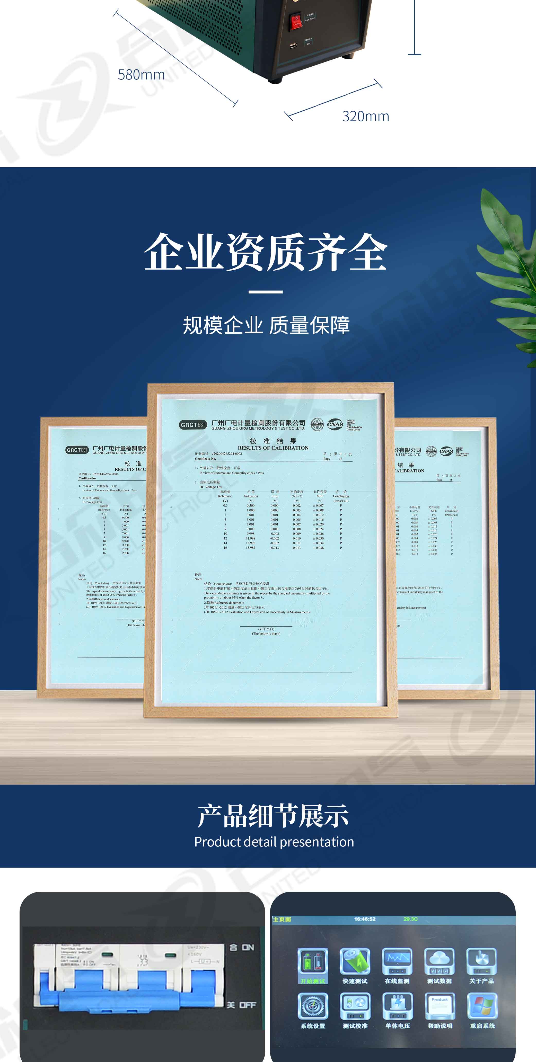 蓄电池放电测试仪