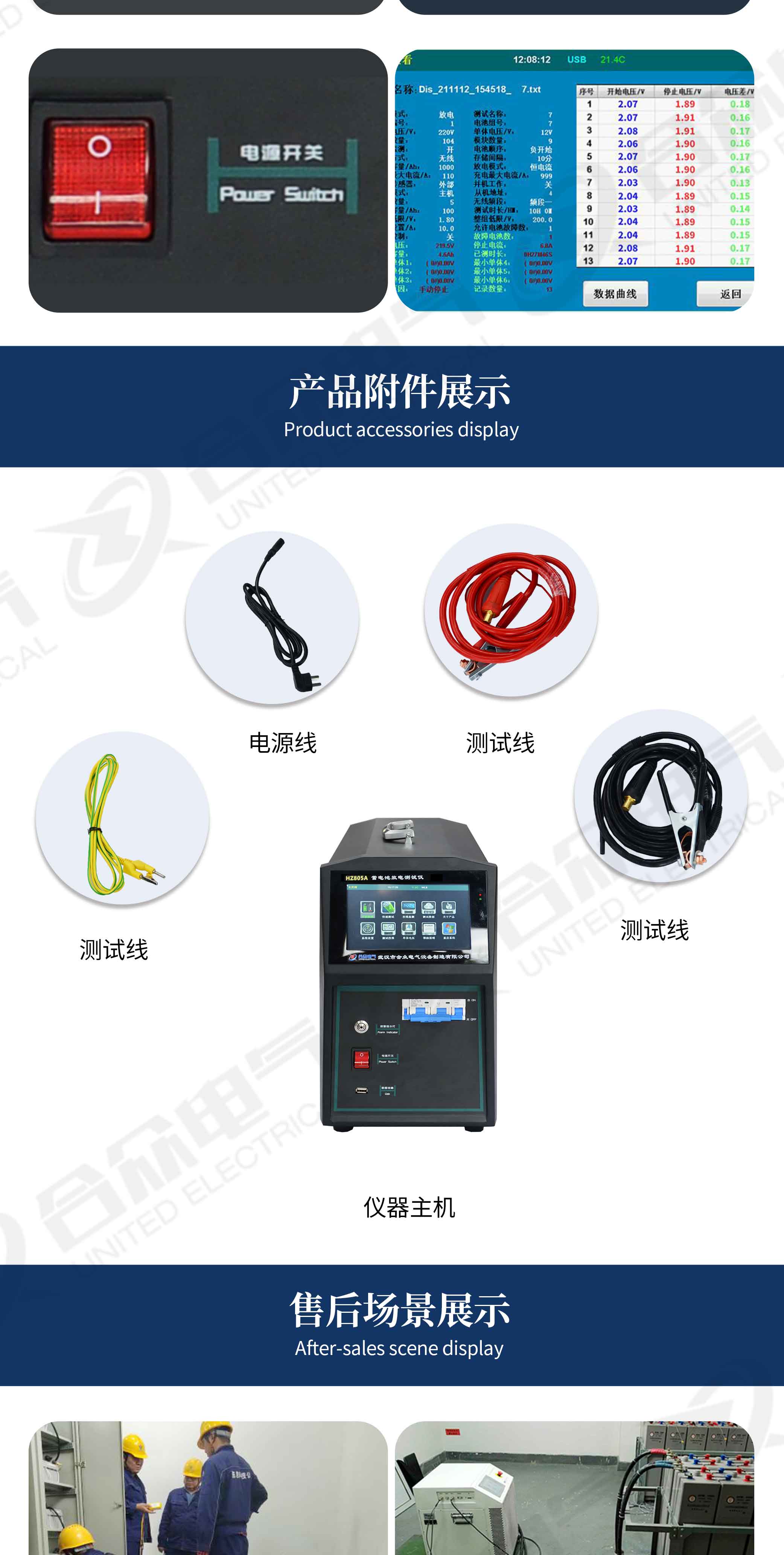 蓄电池放电测试仪