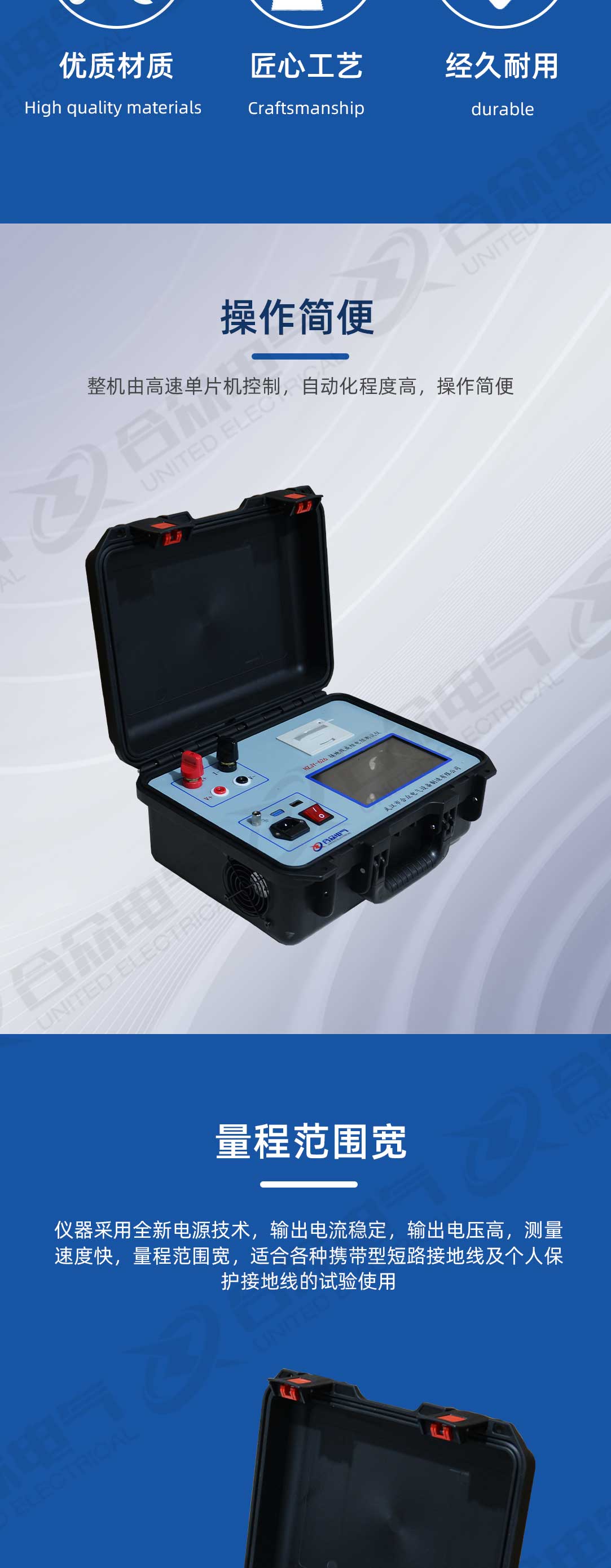 接地线成组电阻测试仪