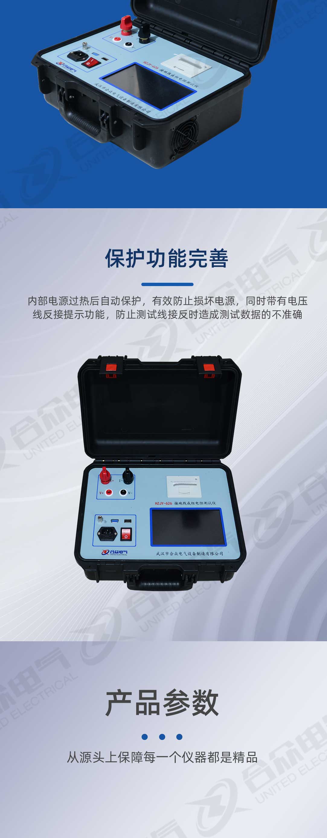 接地线成组电阻测试仪