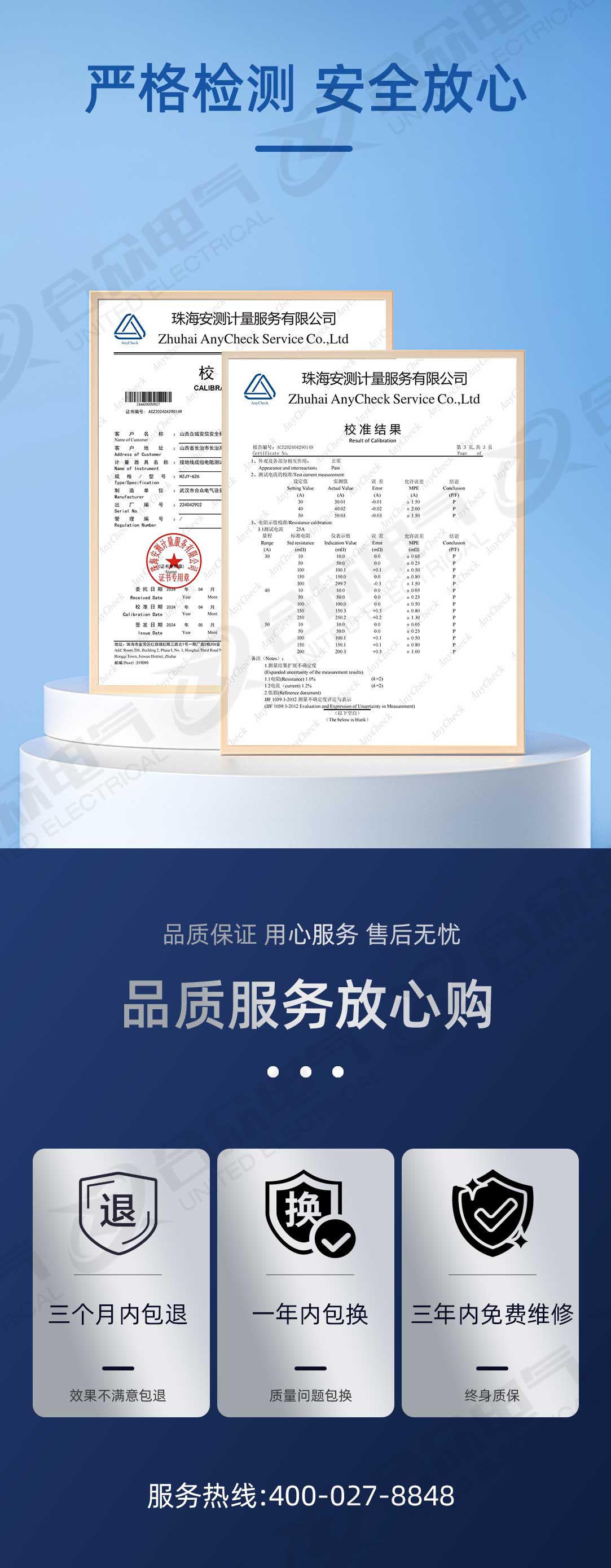 接地线成组电阻测试仪