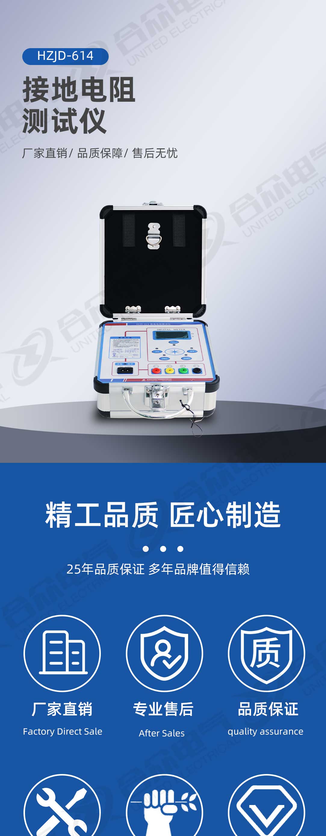 接地电阻测试仪