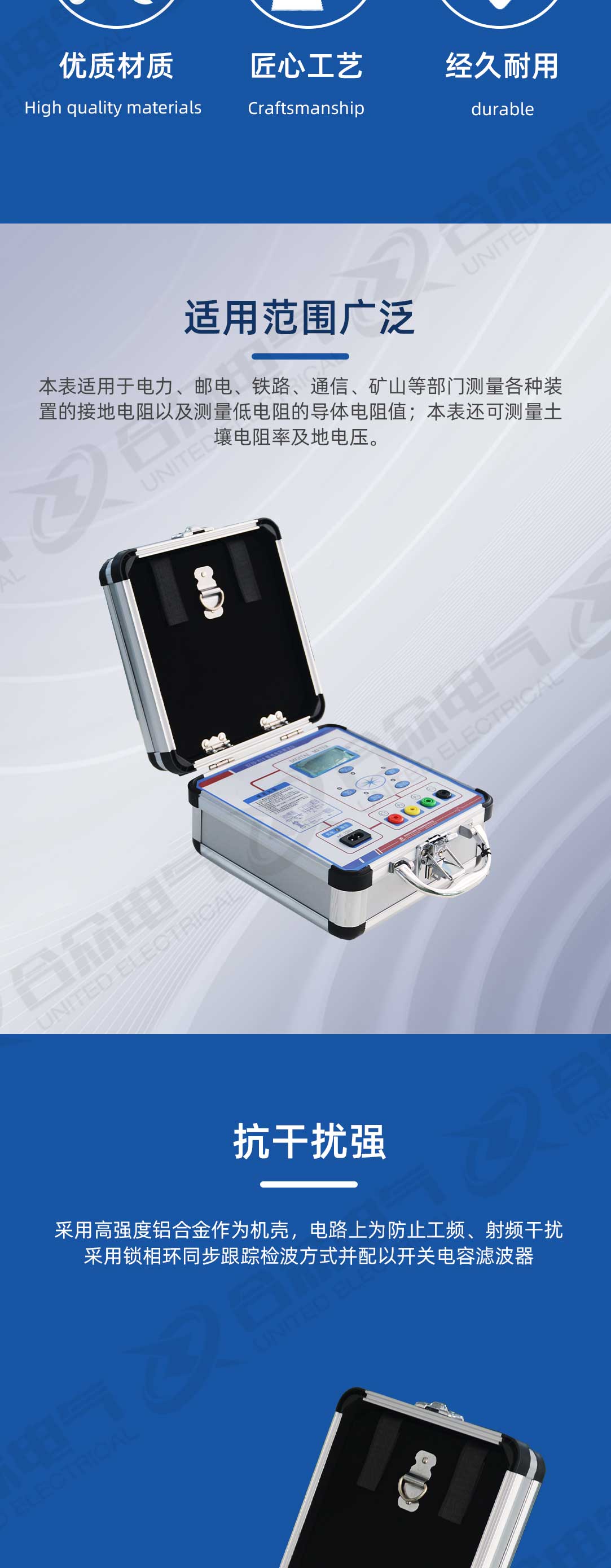 接地电阻测试仪