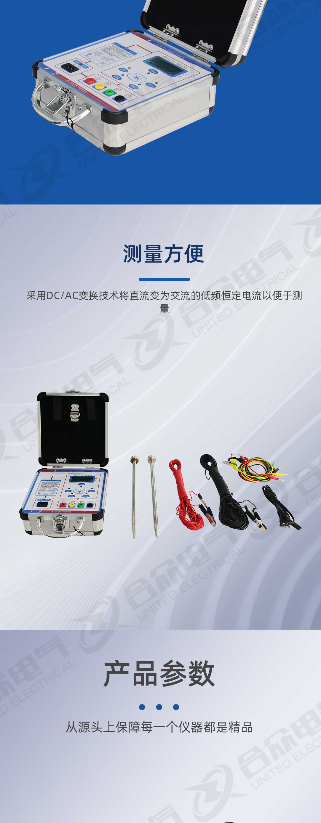 接地电阻测试仪