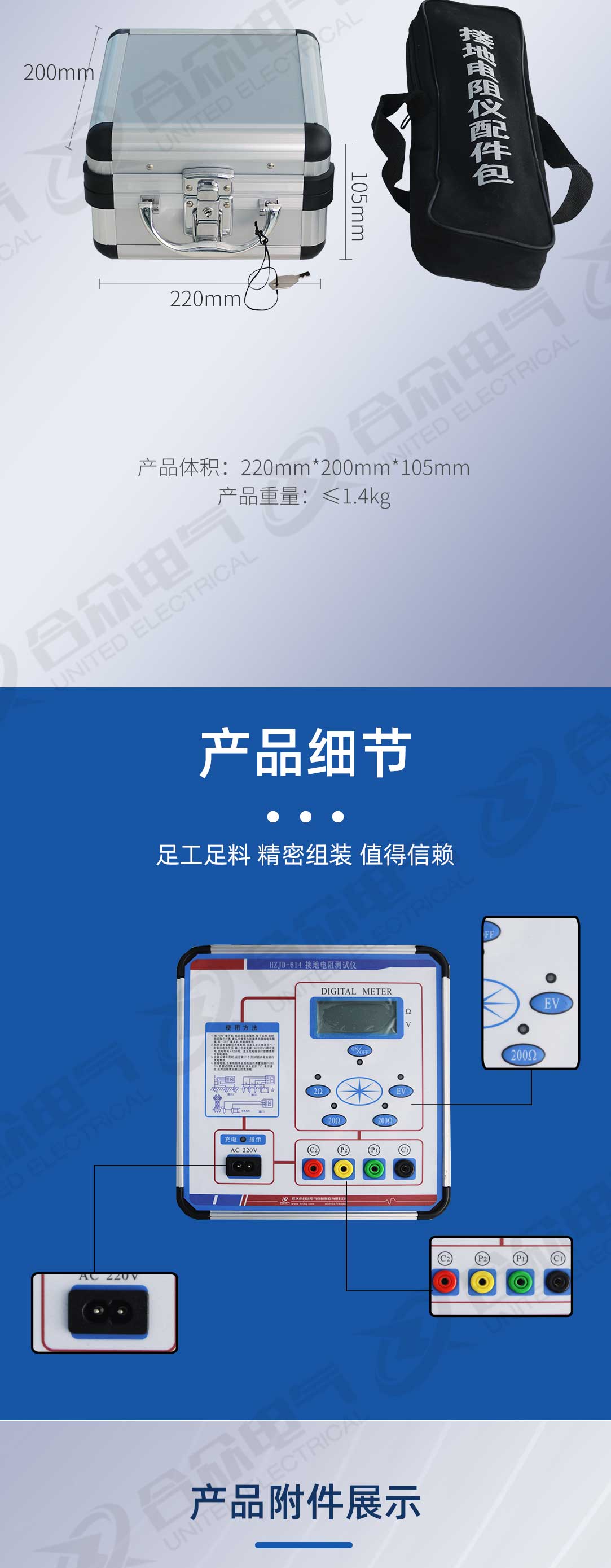 接地电阻测试仪