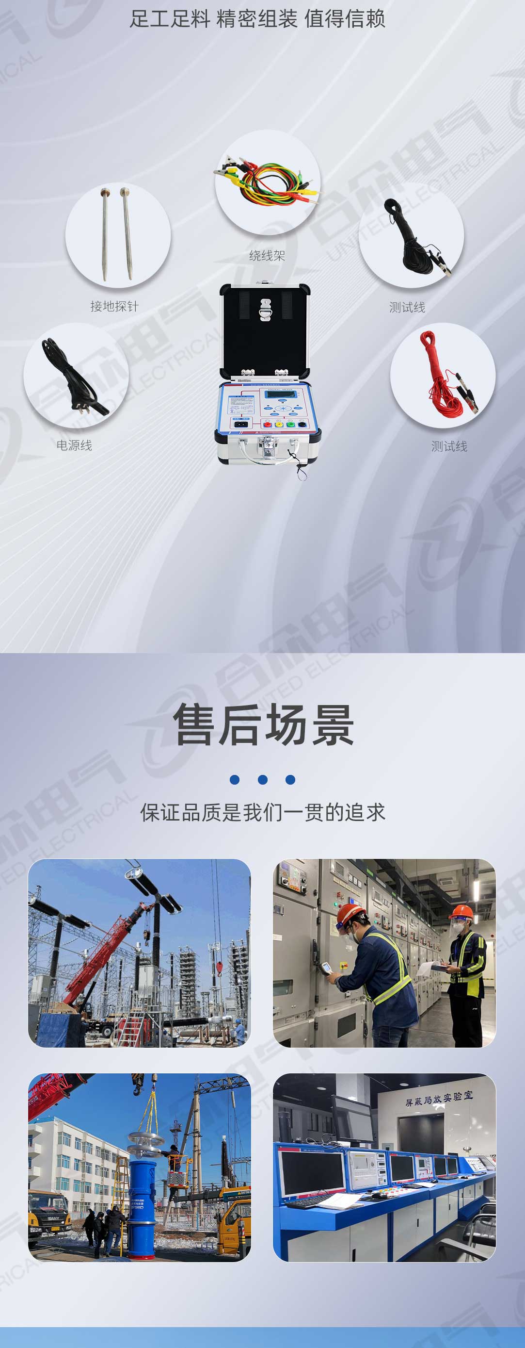 接地电阻测试仪