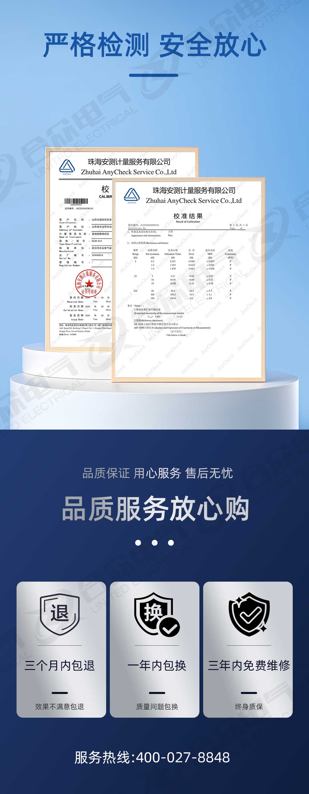 接地电阻测试仪