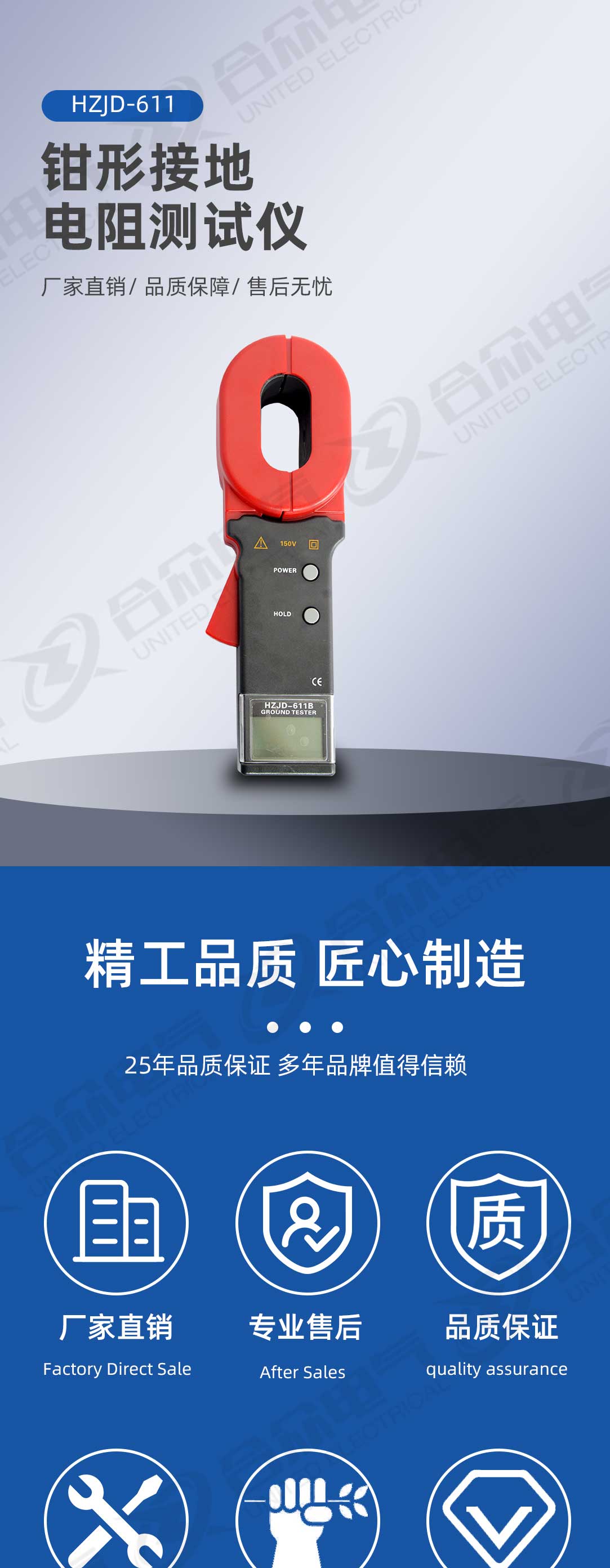 钳形接地电阻测试仪