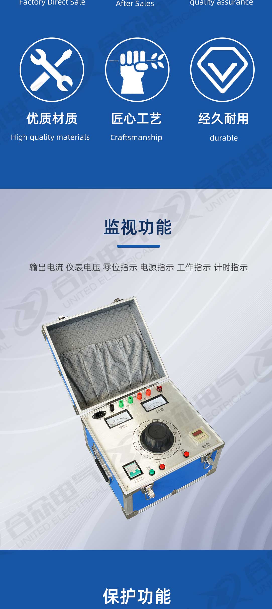 试验变压器控制箱