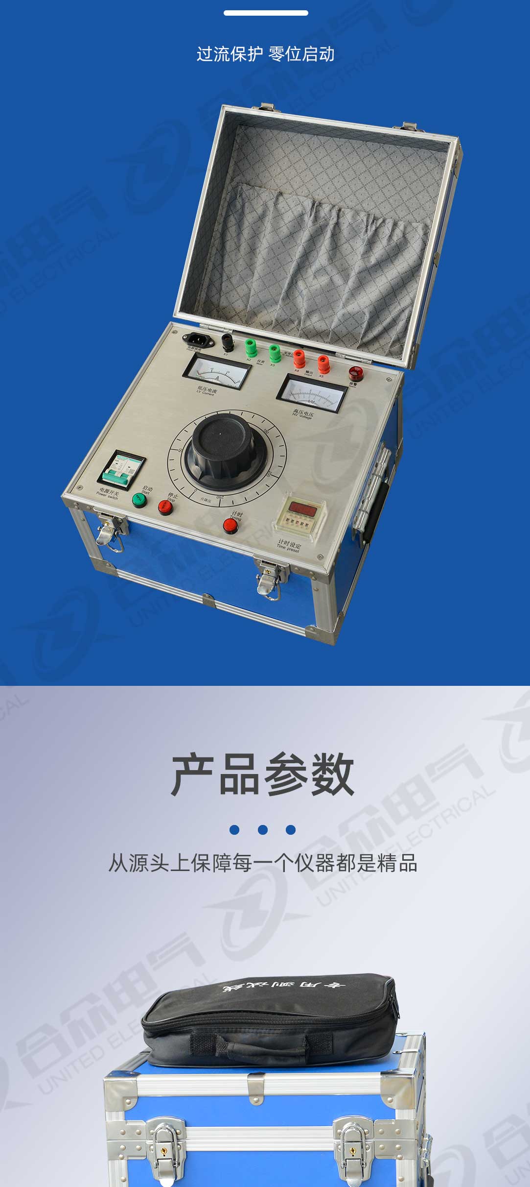 试验变压器控制箱