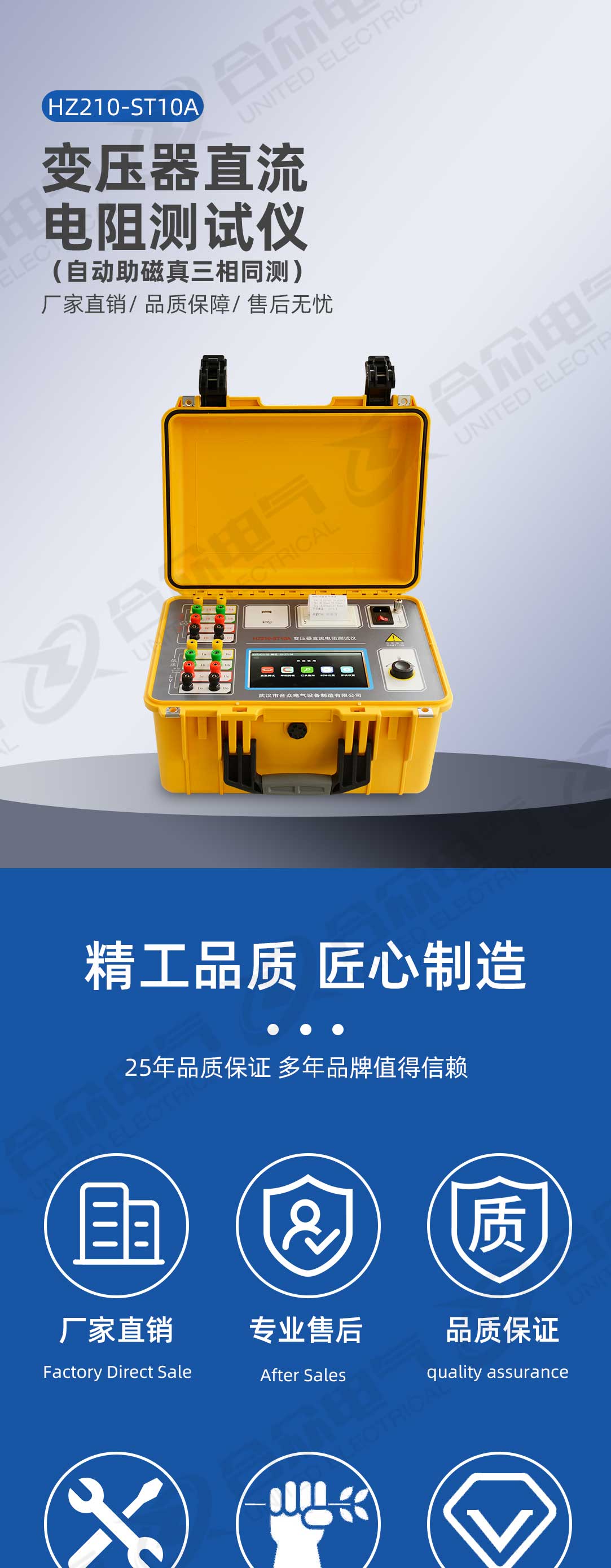 变压器直流电阻测试仪