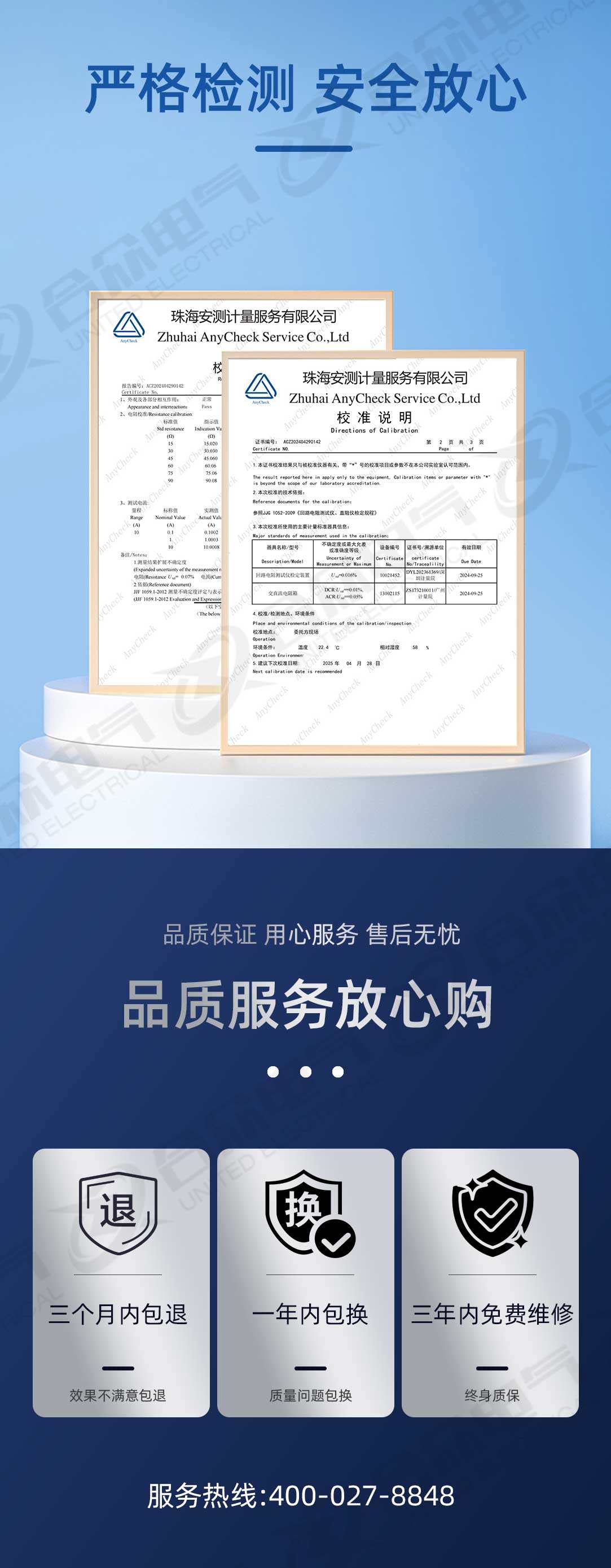 变压器直流电阻测试仪