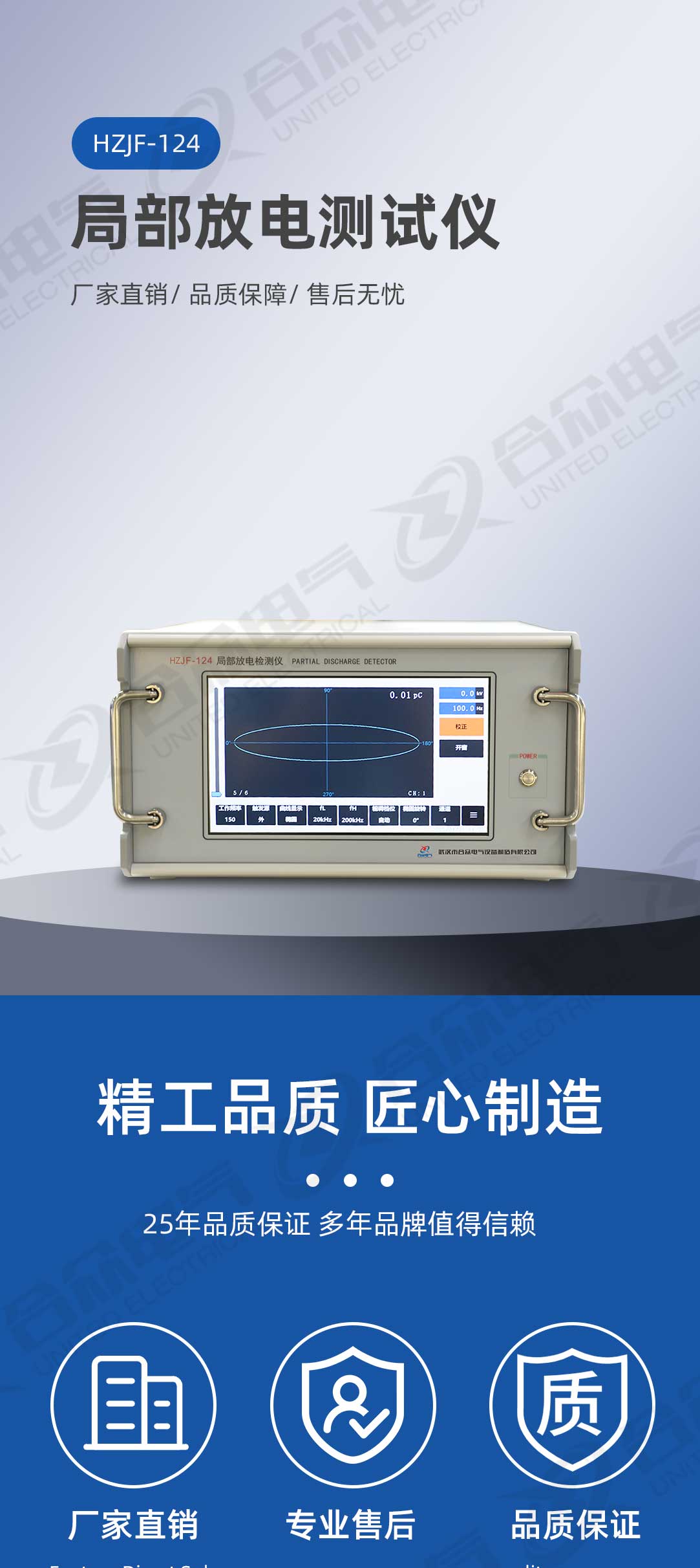局部放电检测仪