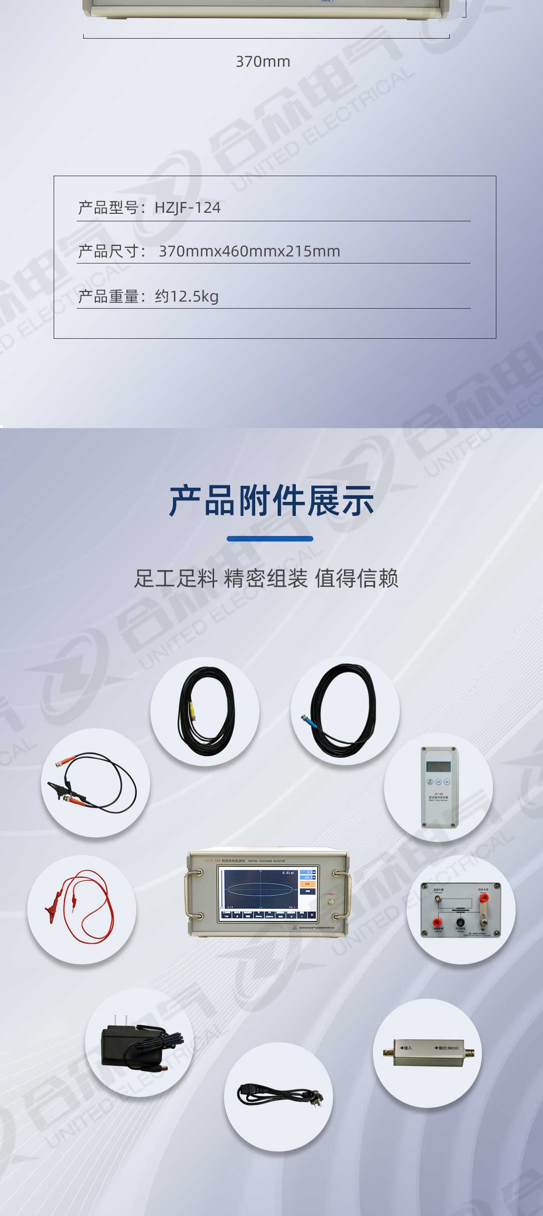 局部放电检测仪