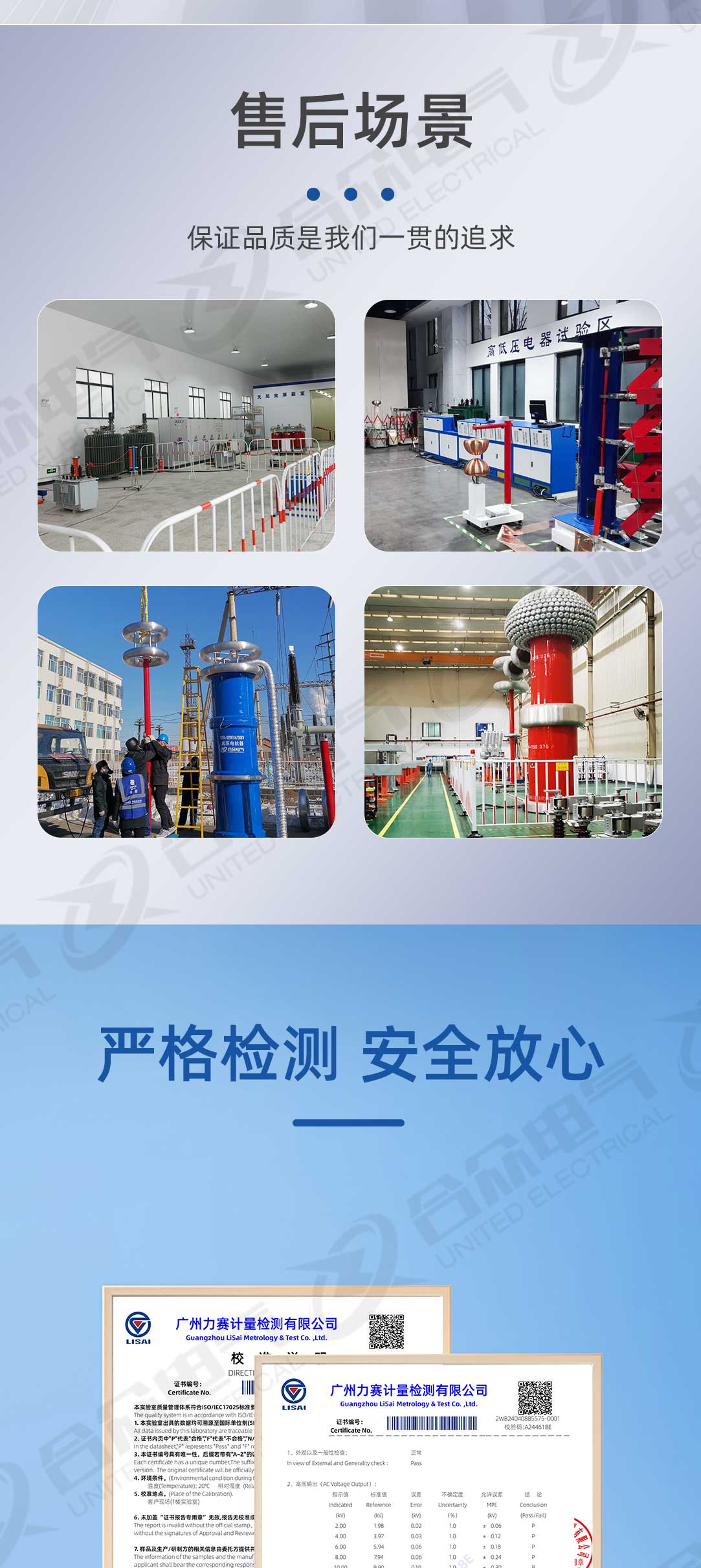 局部放电检测仪