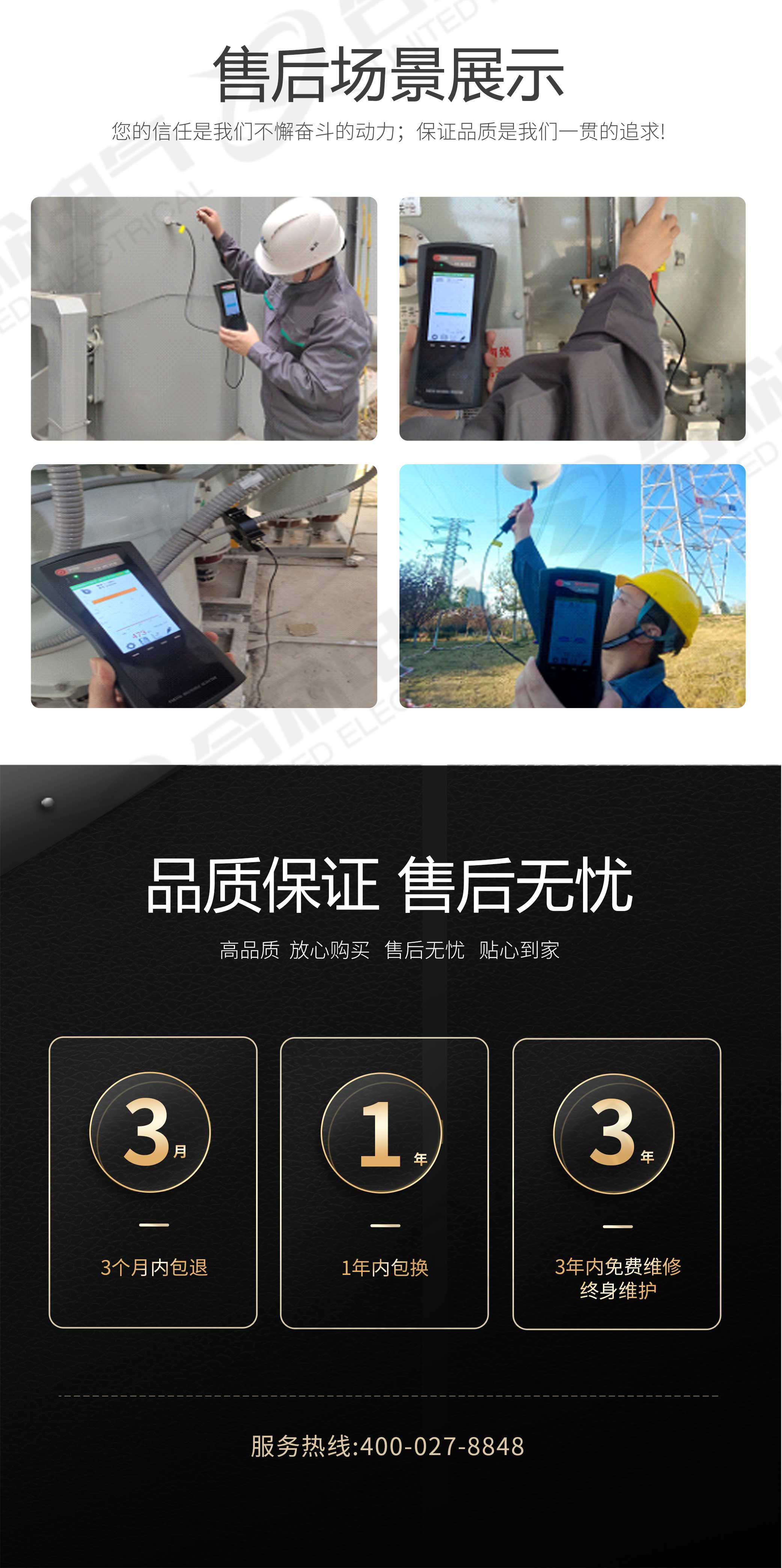 超声波局部放电检测仪