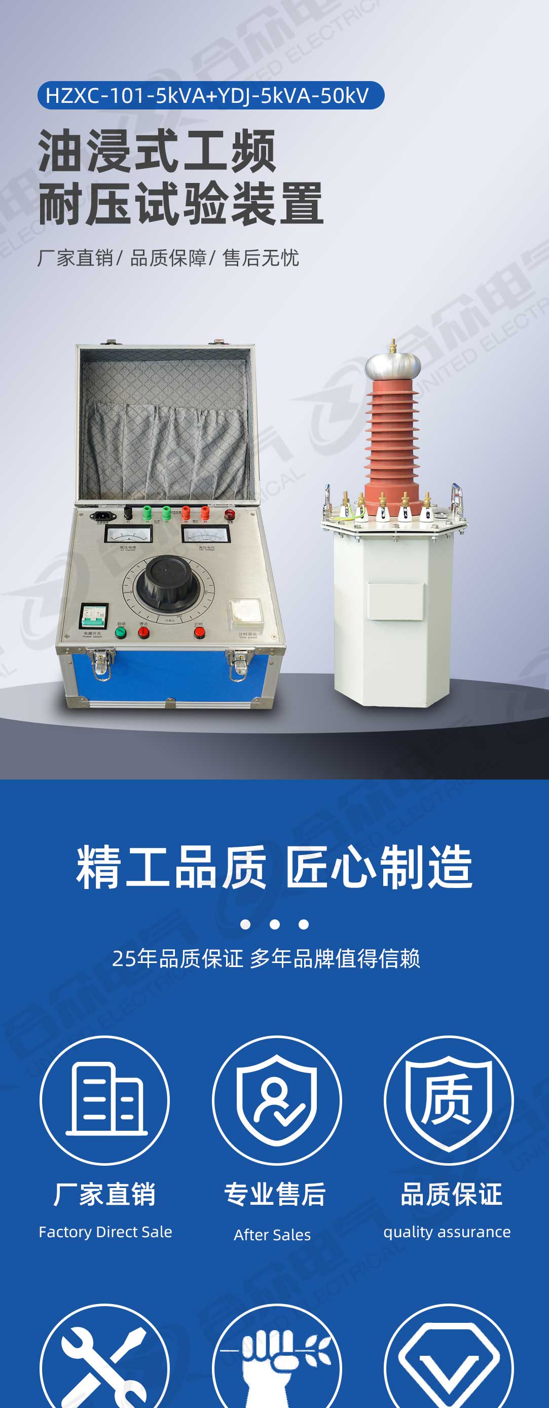 油浸式工频耐压试验装置