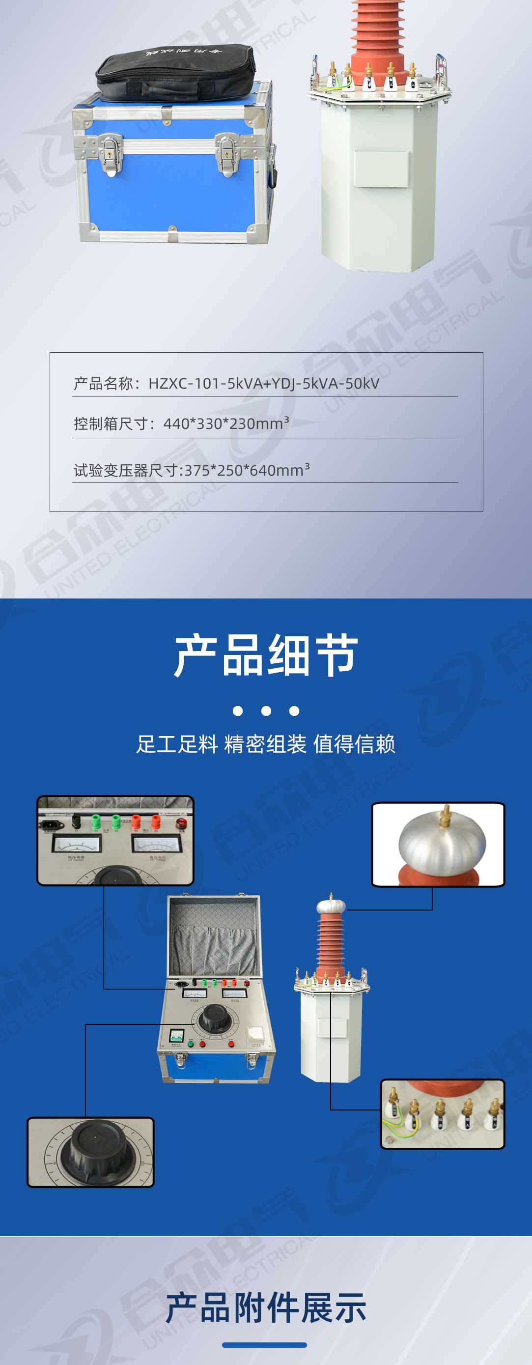 油浸式工频耐压试验装置
