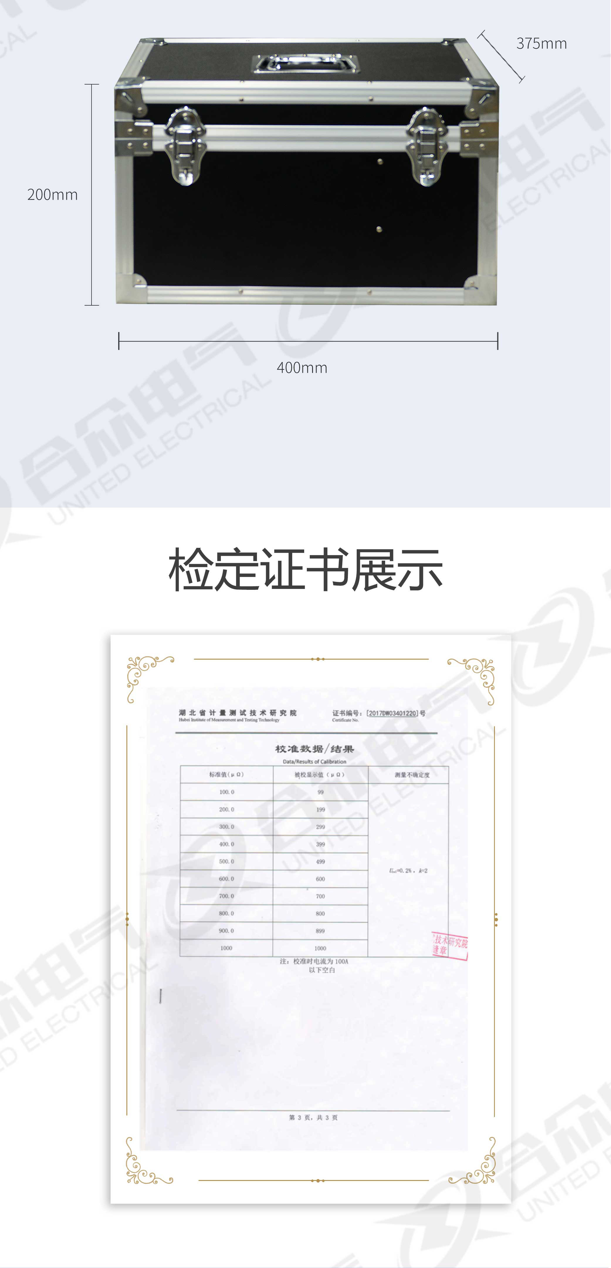 回路电阻测试仪