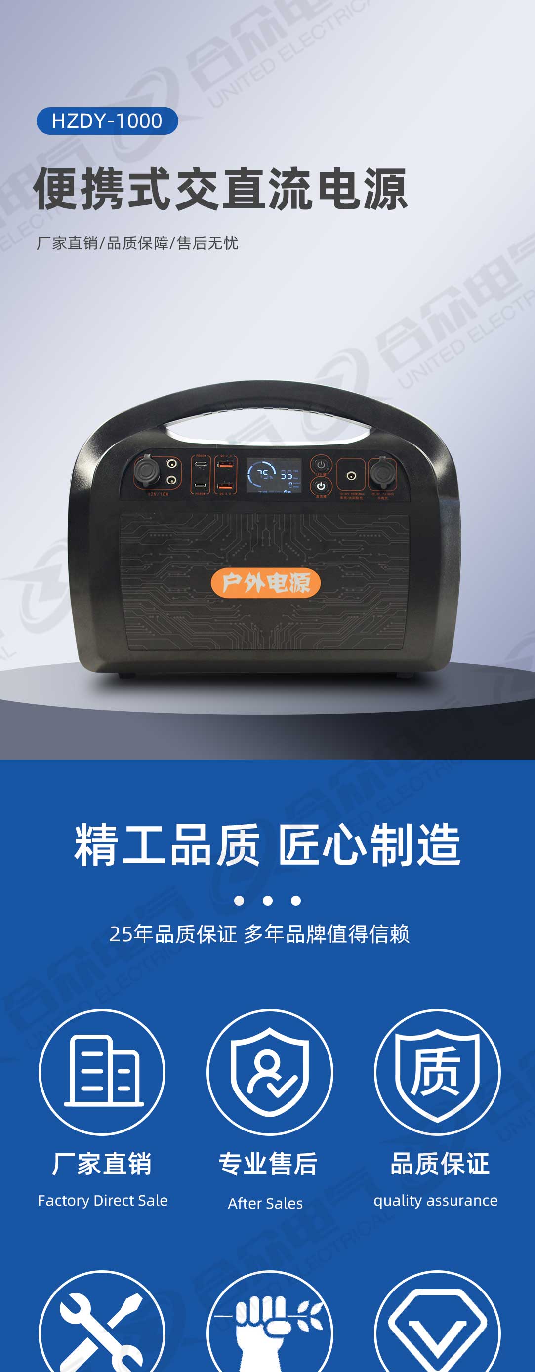 便携式交直流电源