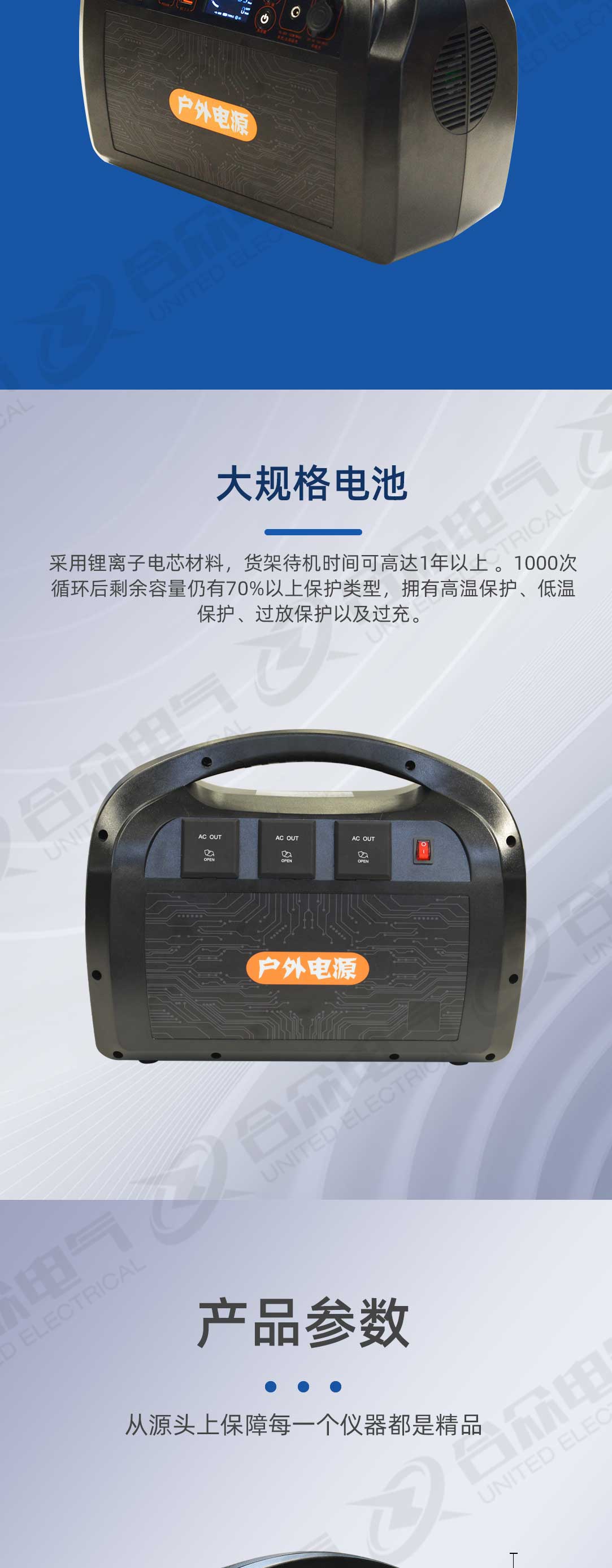 便携式交直流电源