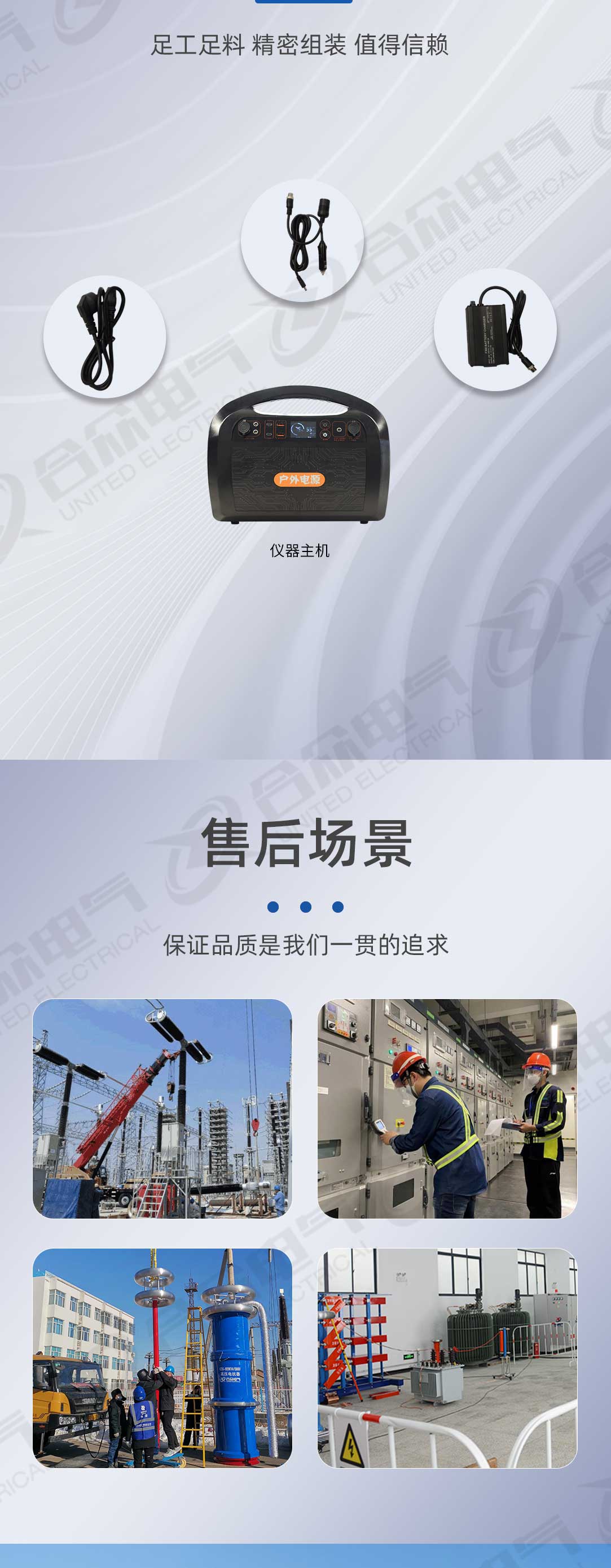 便携式交直流电源