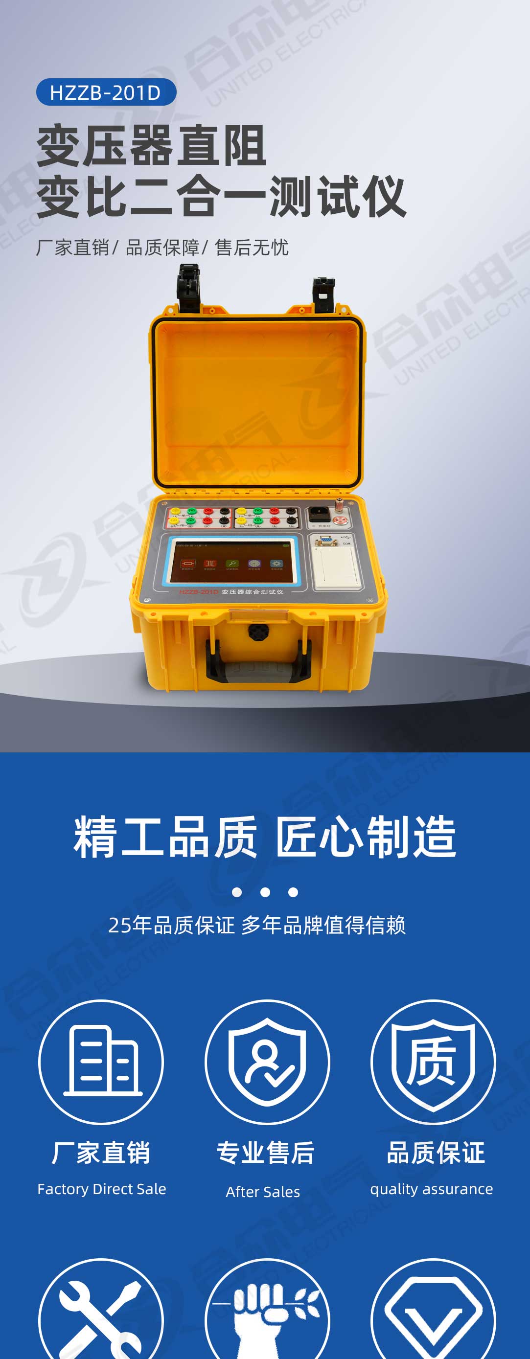 变压器直阻 变比二合一测试仪