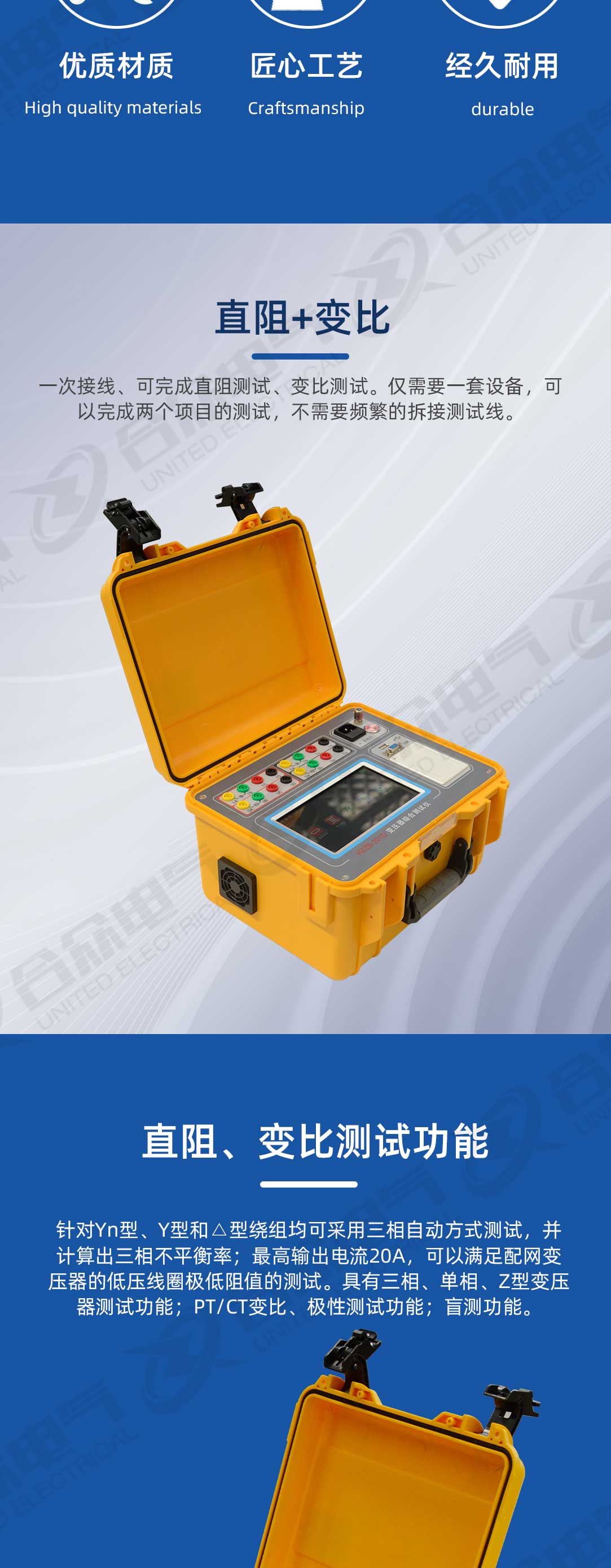 变压器直阻 变比二合一测试仪