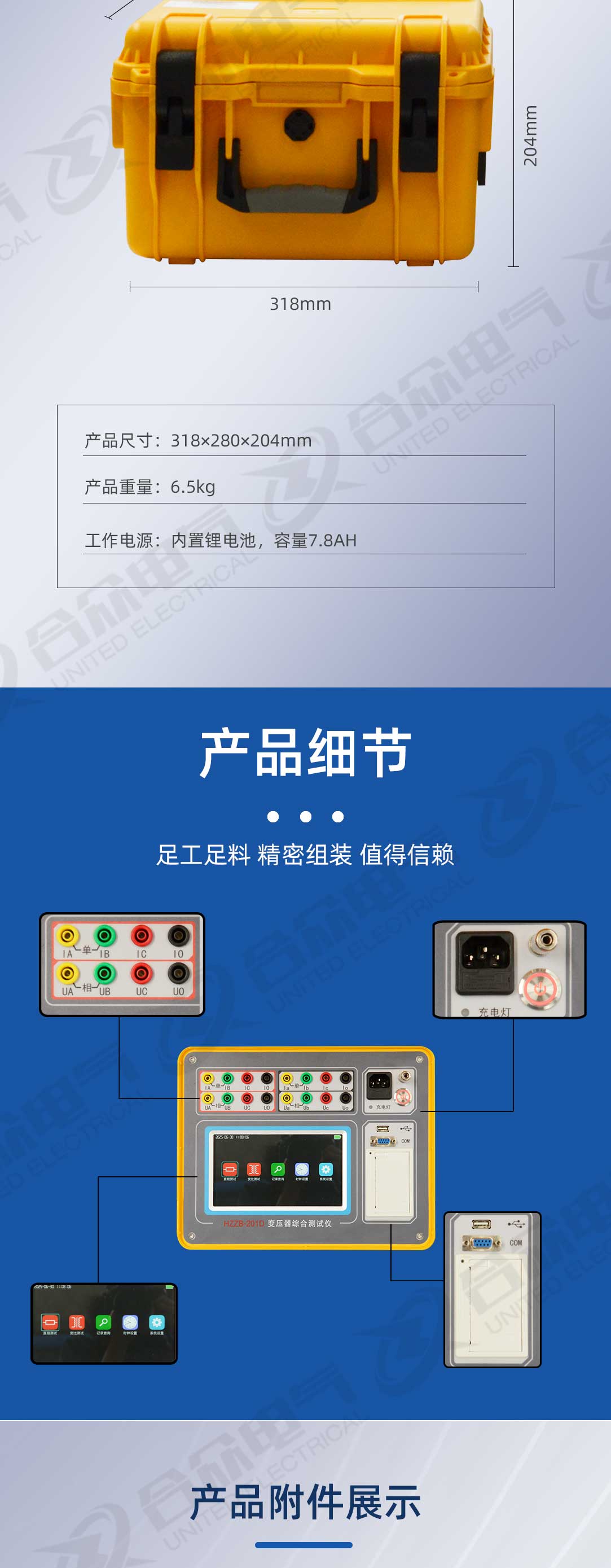 变压器直阻 变比二合一测试仪