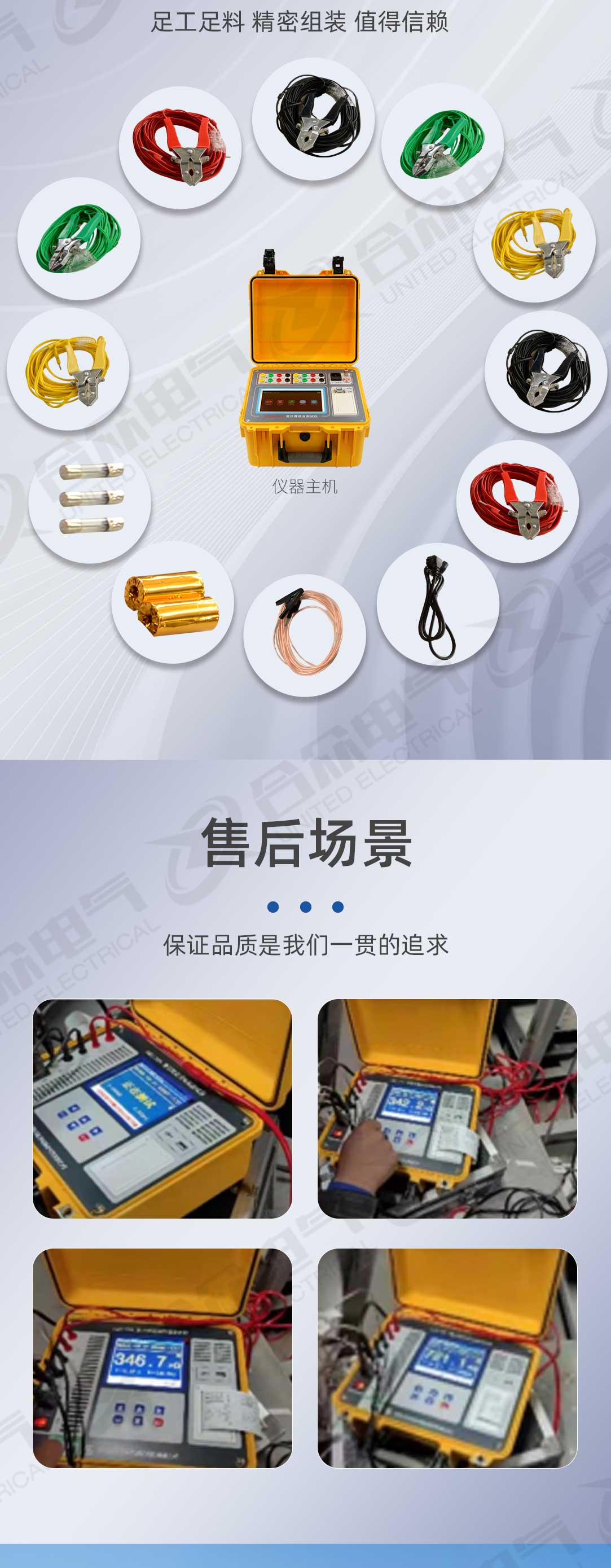 变压器直阻 变比二合一测试仪