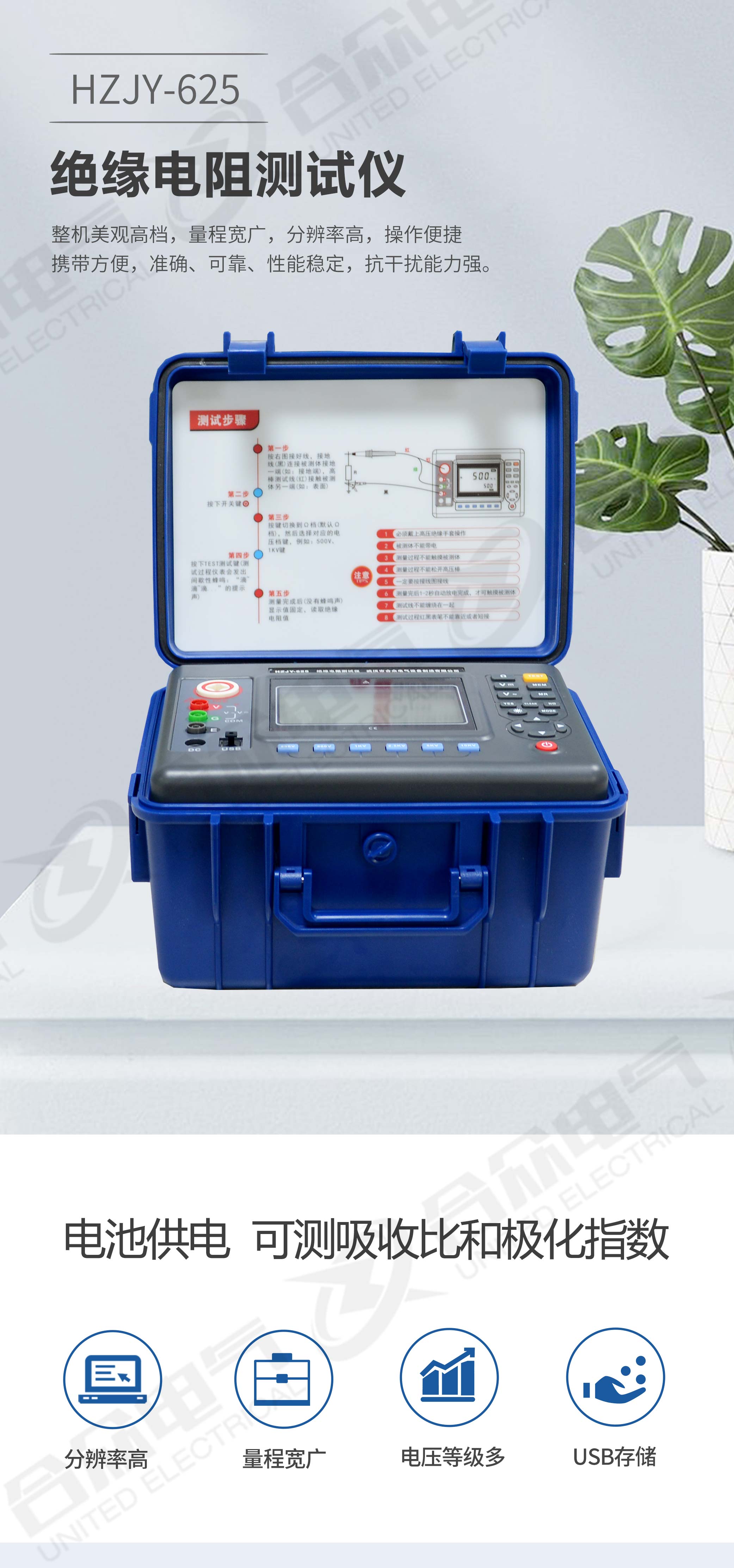 绝缘电阻测试仪