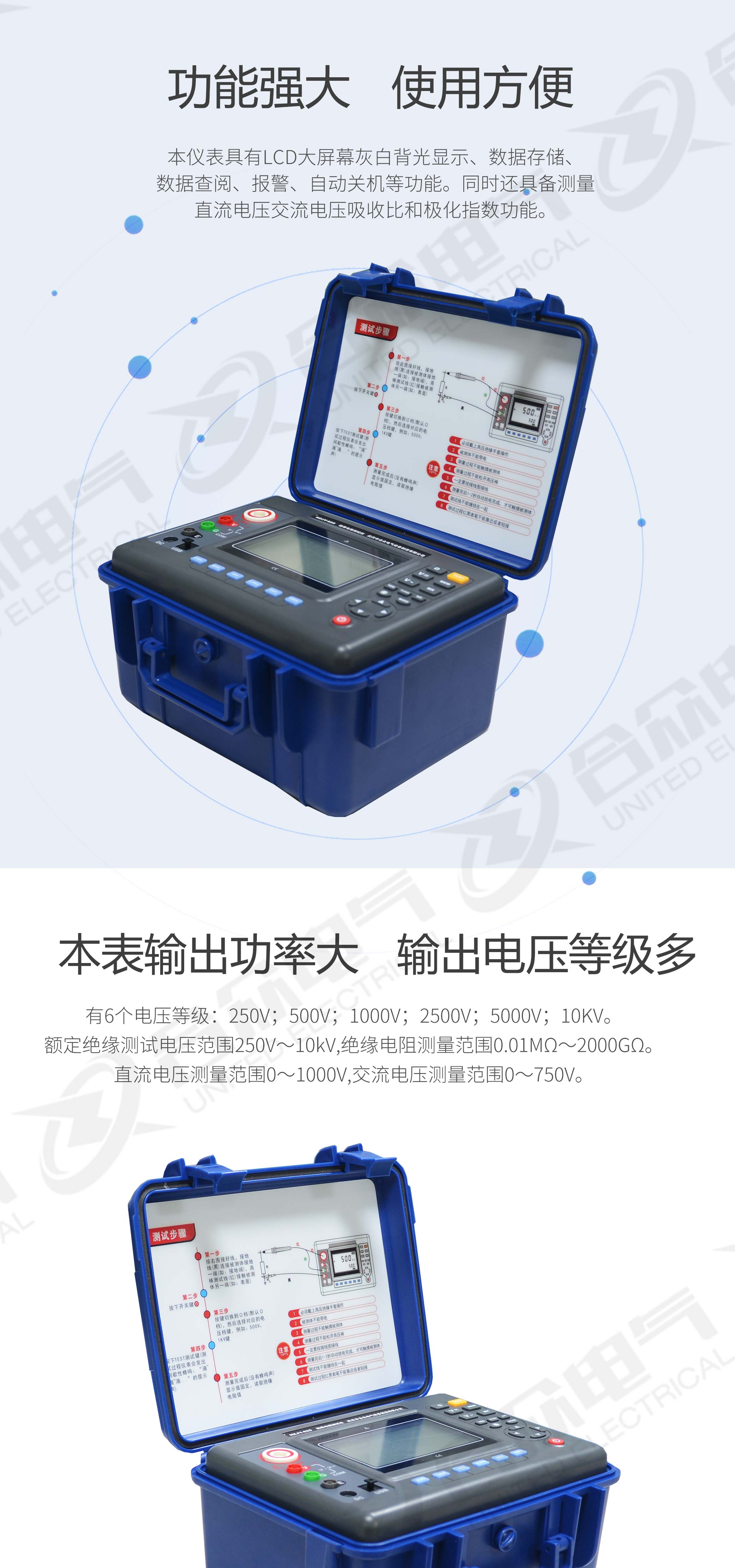 绝缘电阻测试仪