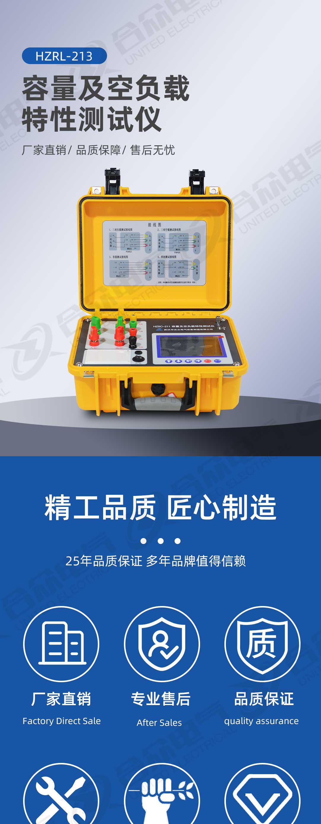 变压器容量测试仪