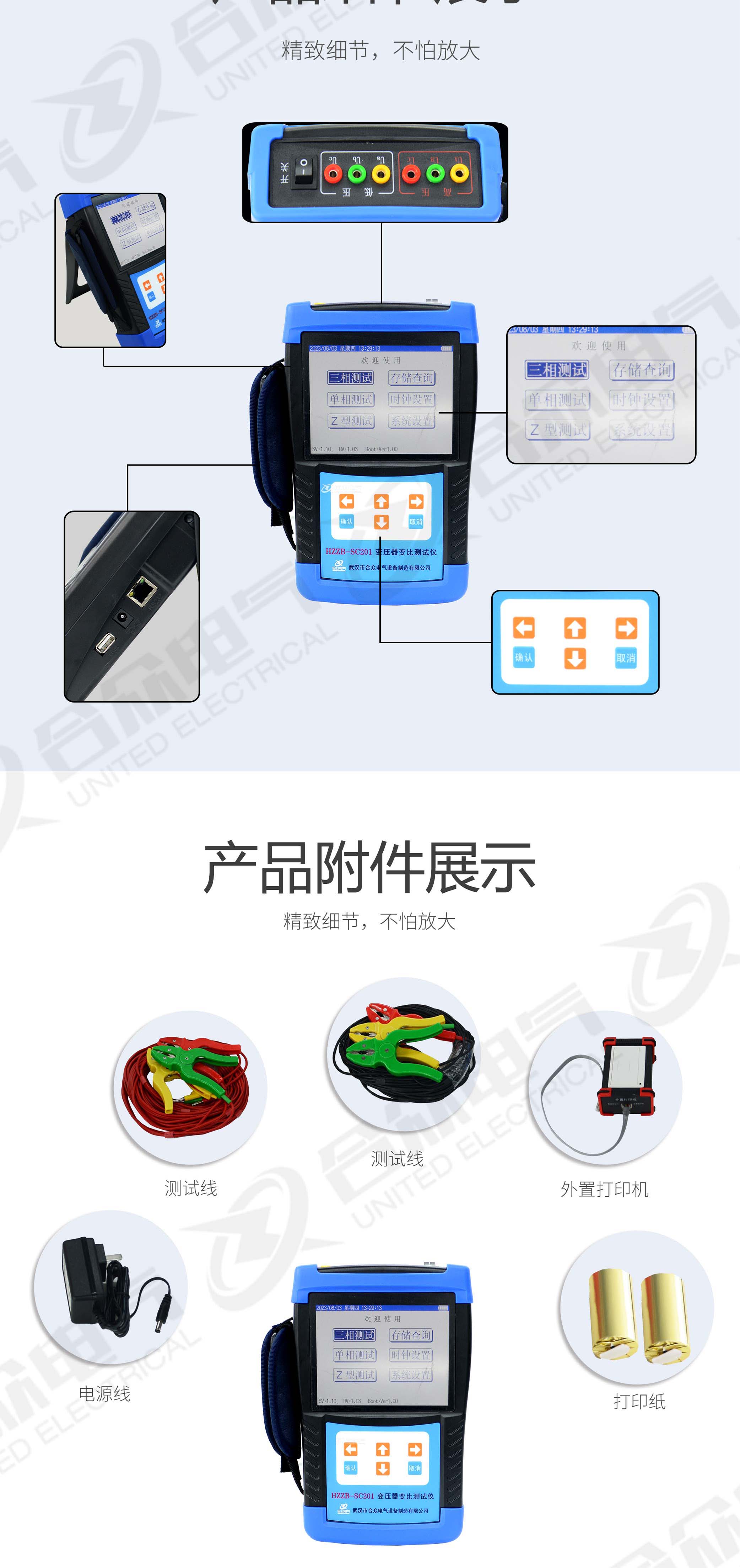 手持式变压器变比测试仪