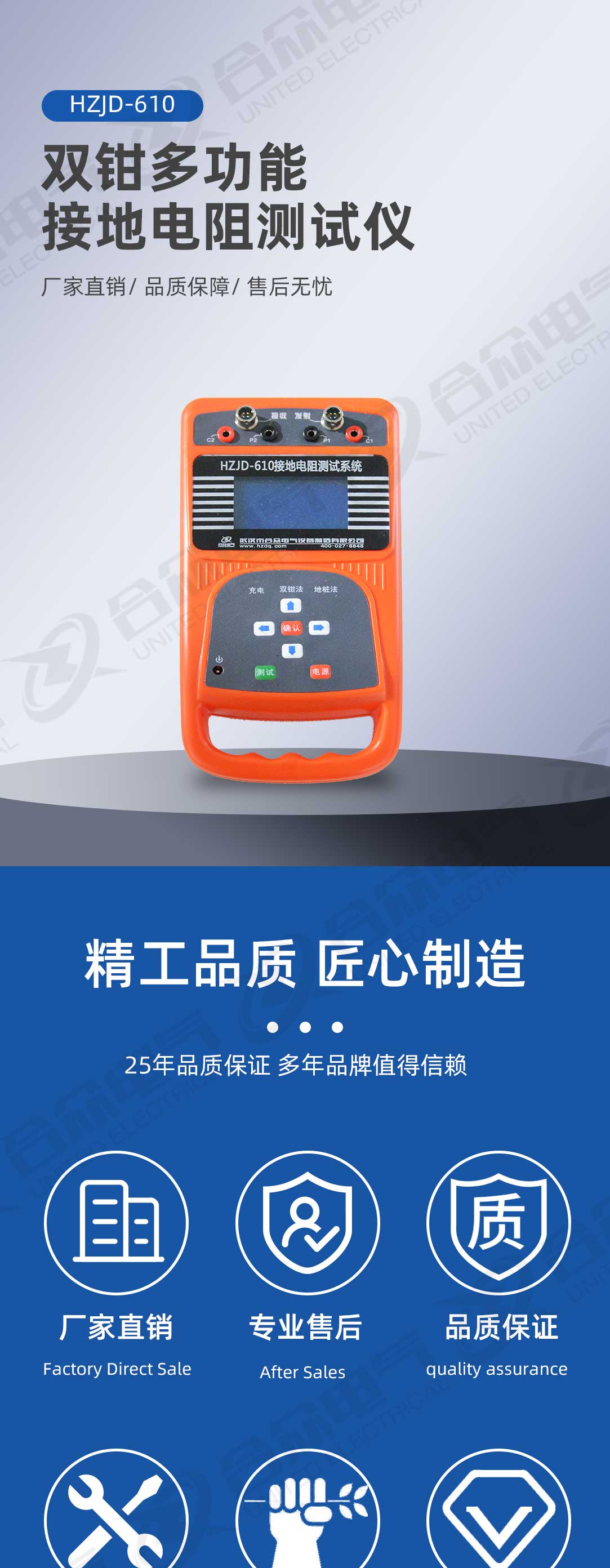 双钳多功能接地电阻测试仪