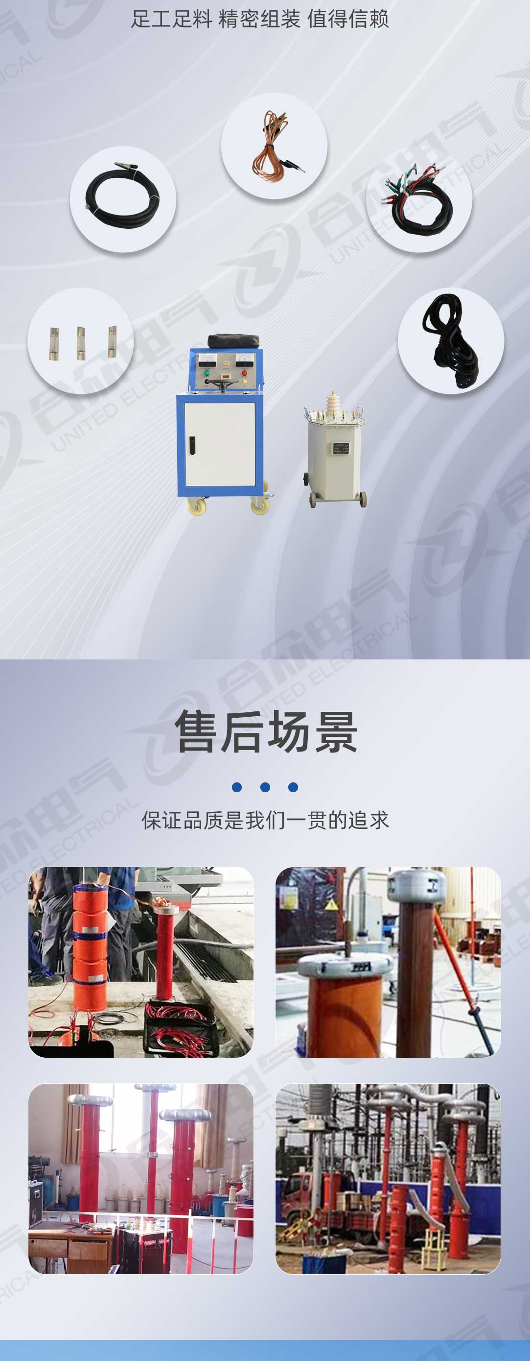 工频耐压试验装置