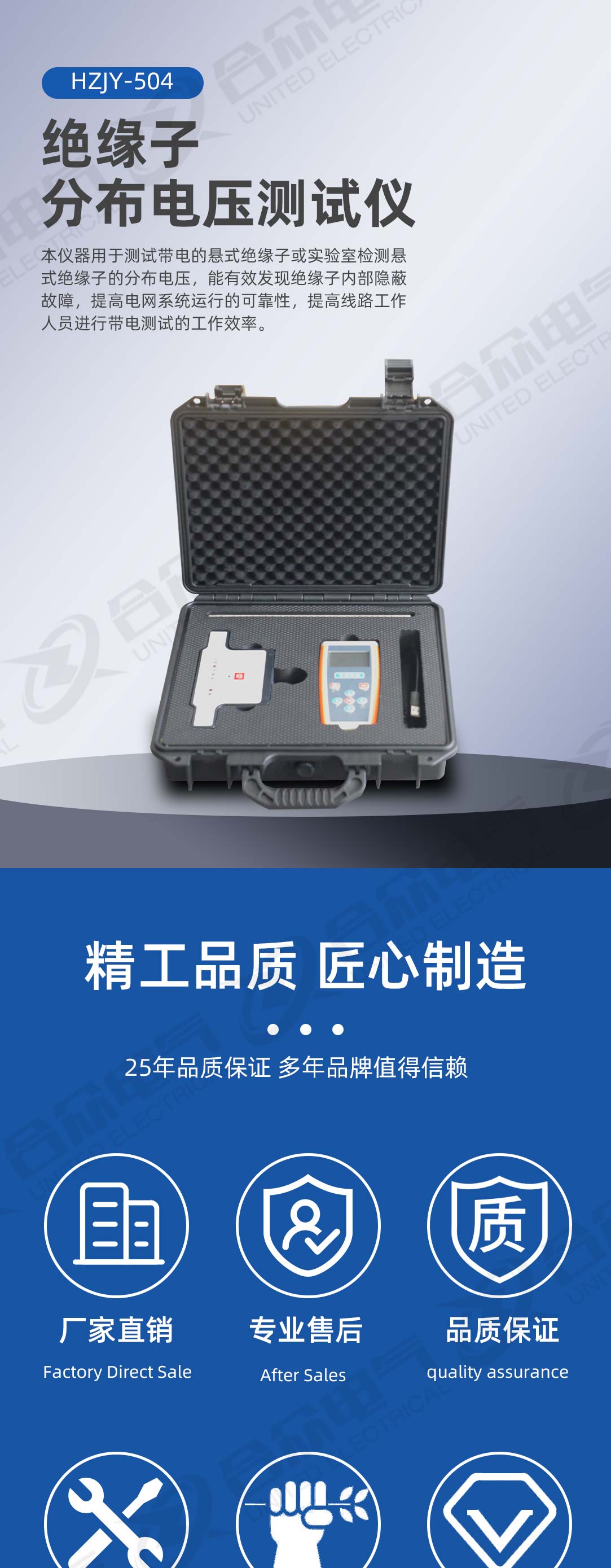 绝缘子分布电压测试仪