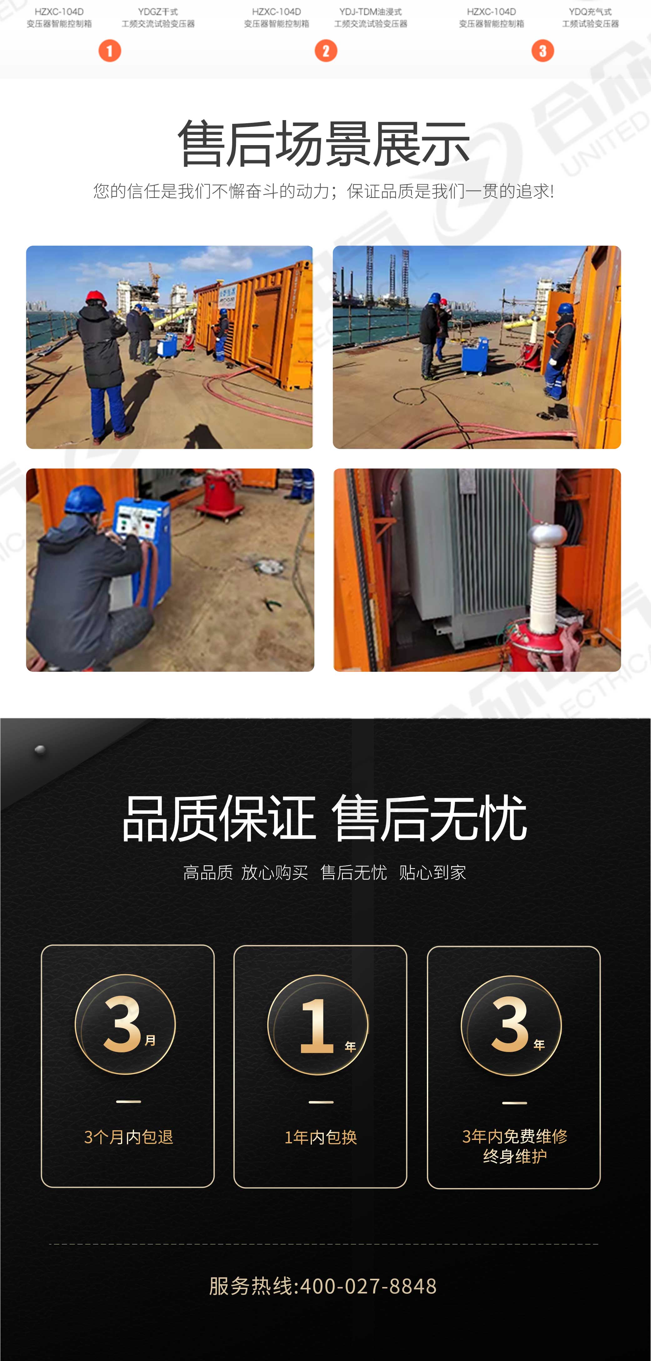 试验变压器智能控制箱