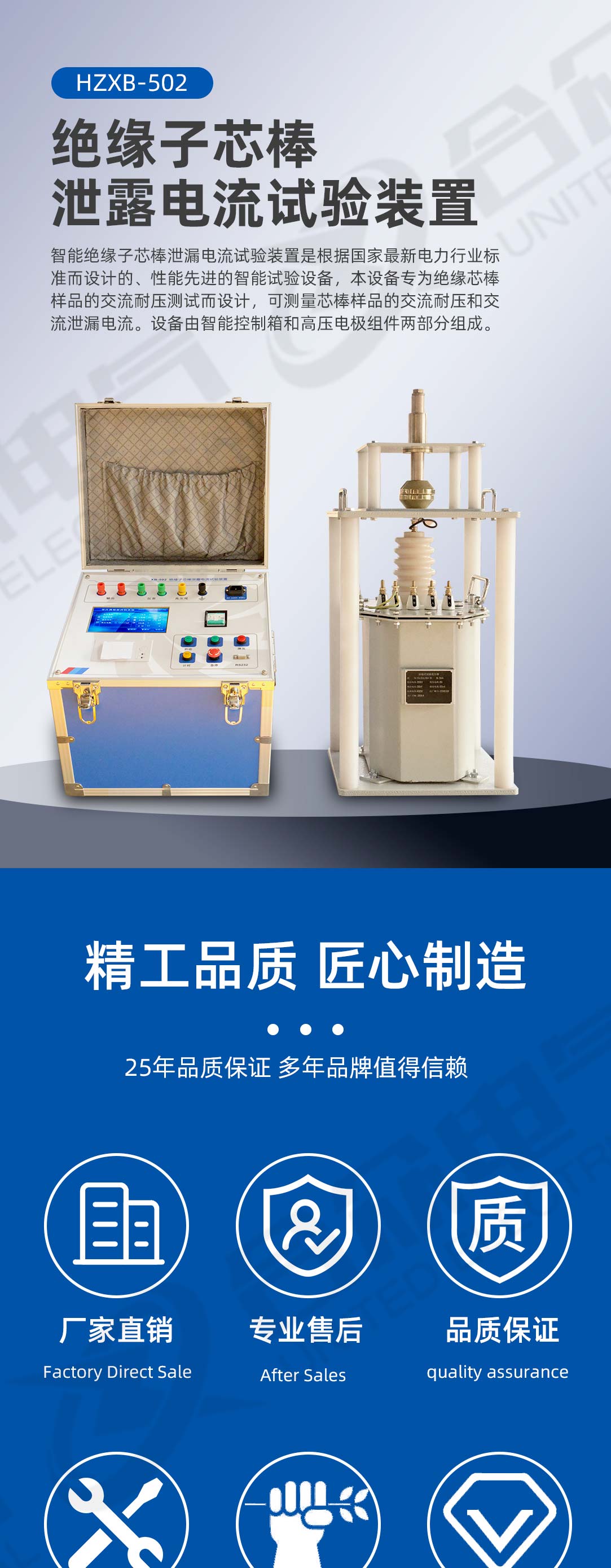 绝缘子芯棒泄露电流试验装置